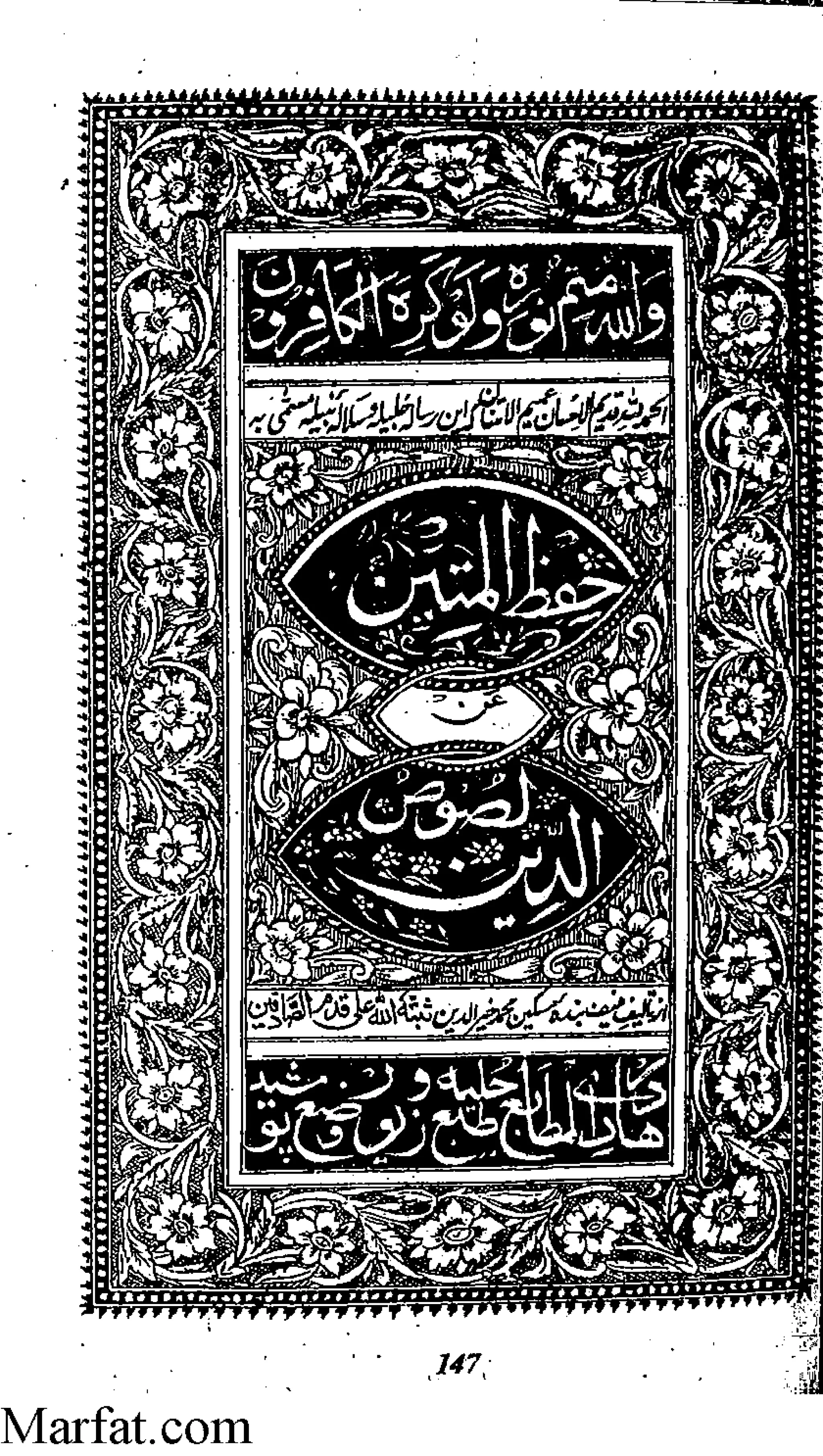 Risayil maulana khair uddin