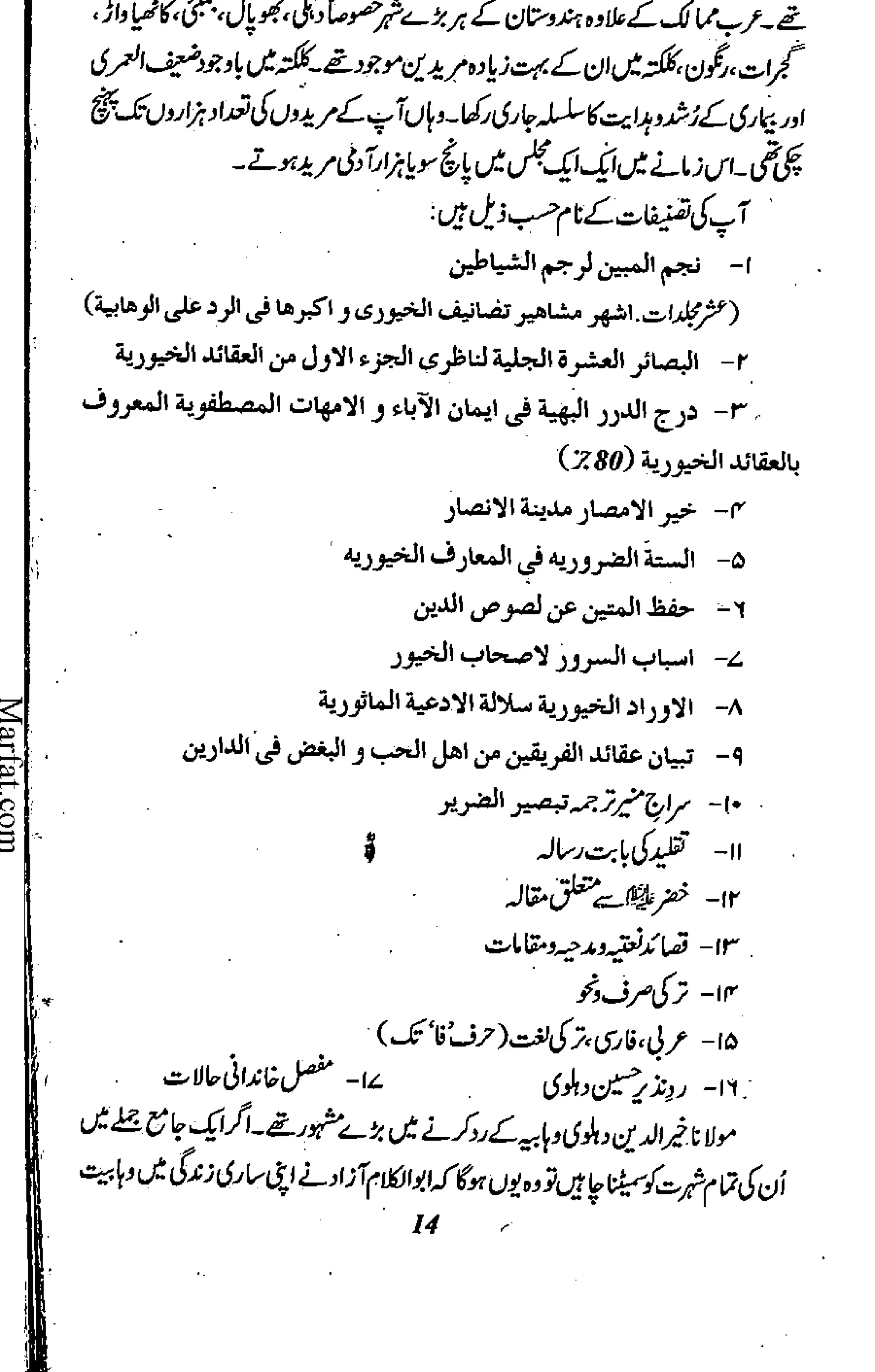 Risayil maulana khair uddin