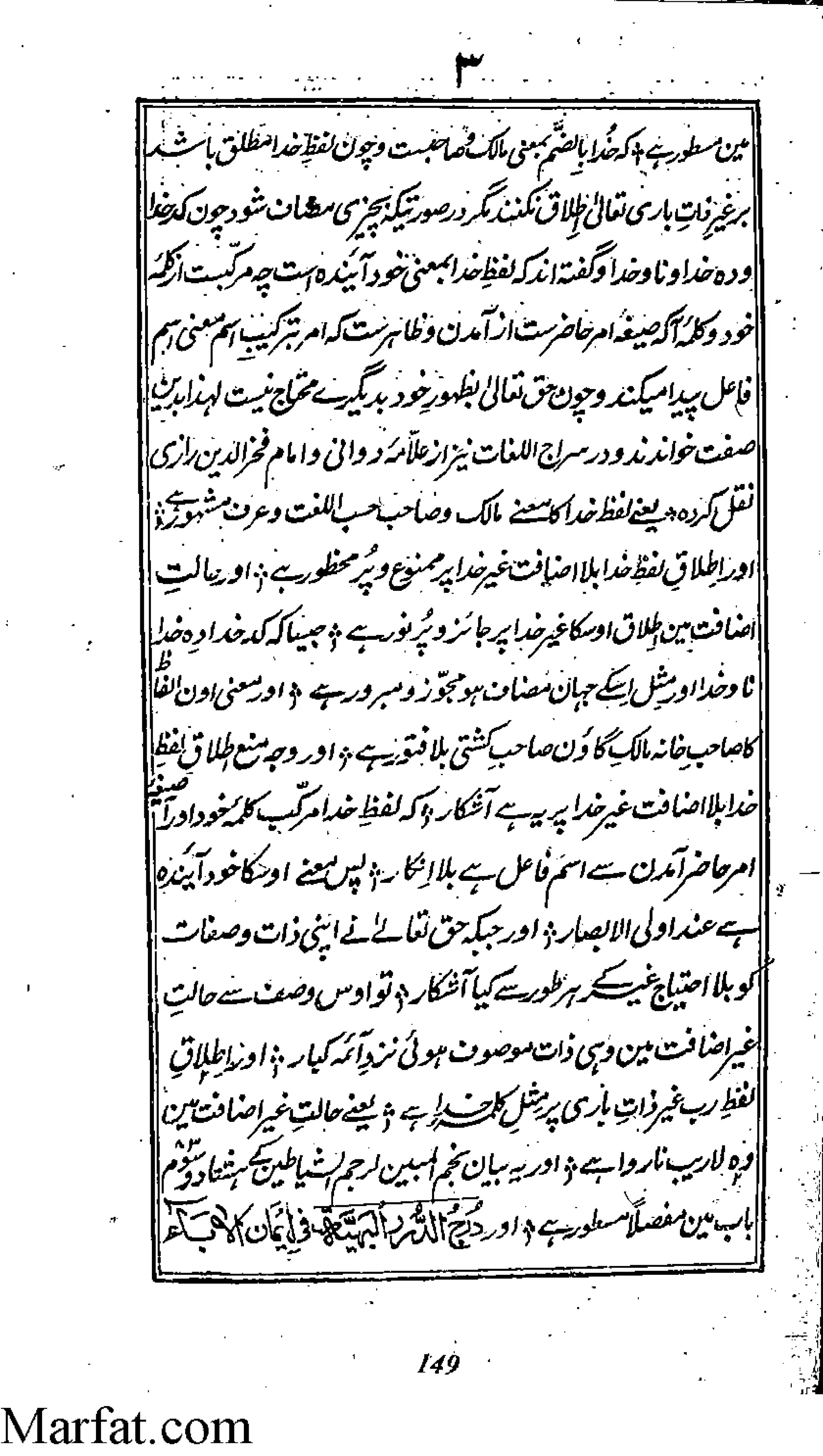 Risayil maulana khair uddin