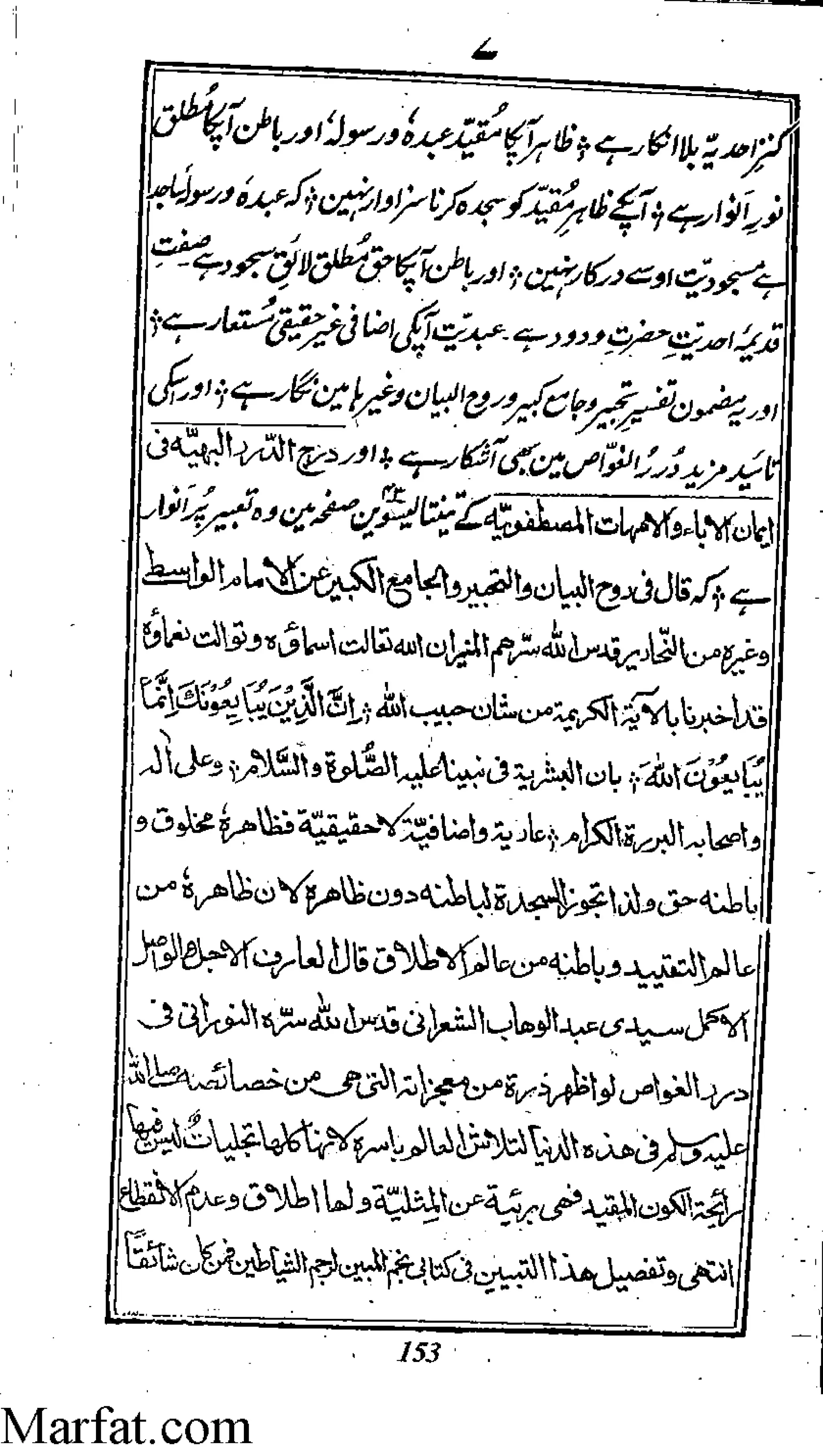 Risayil maulana khair uddin