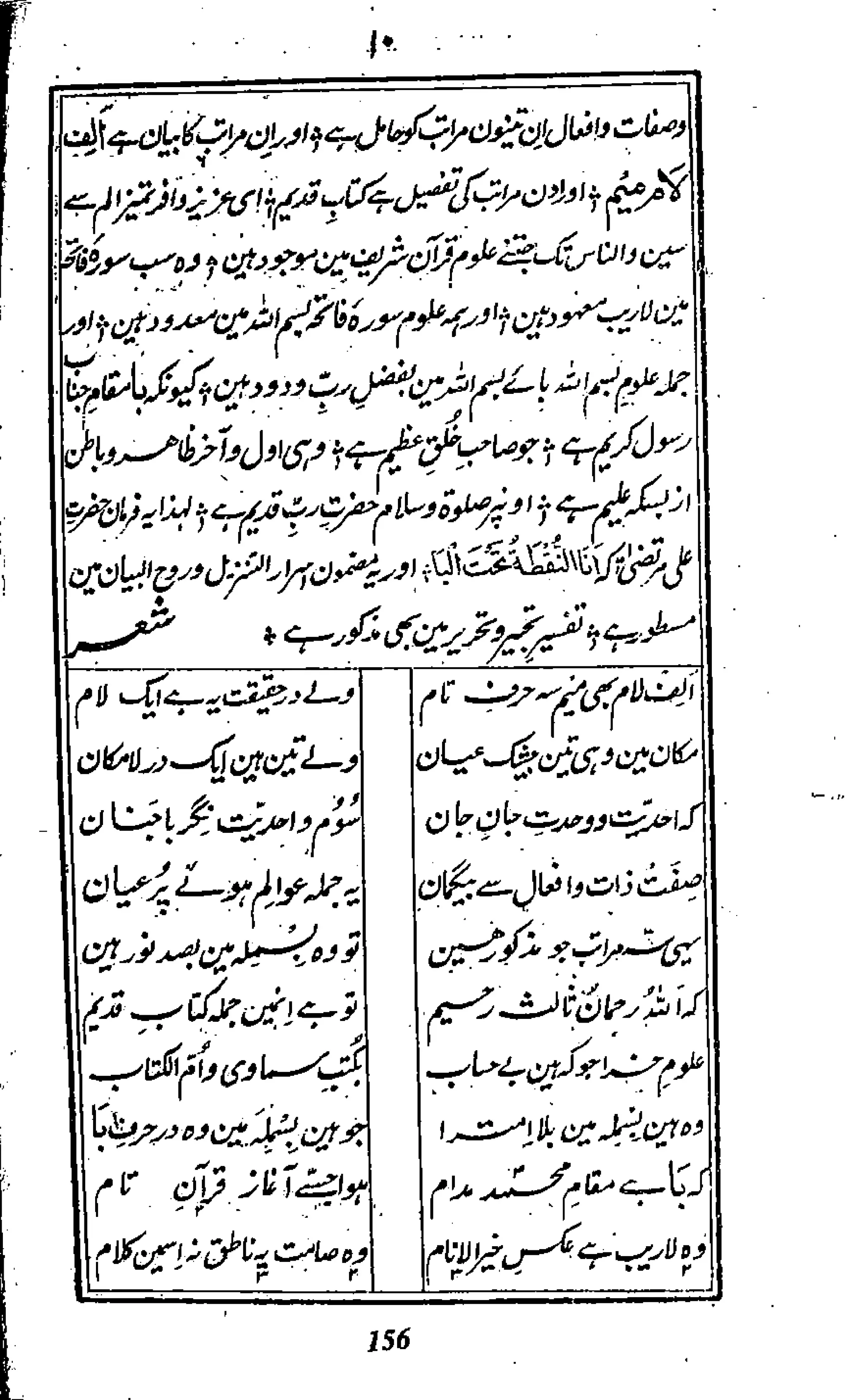 Risayil maulana khair uddin