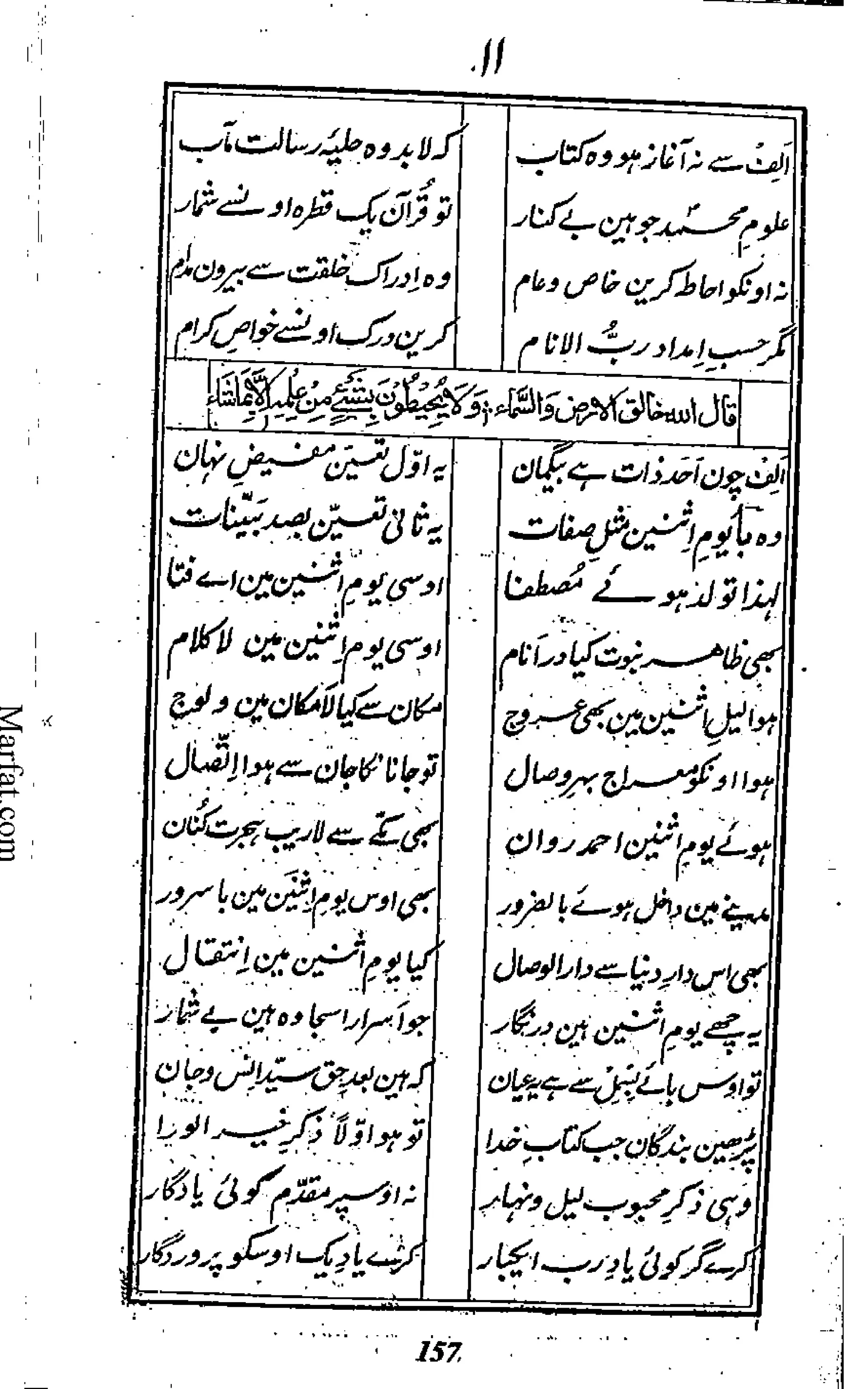 Risayil maulana khair uddin