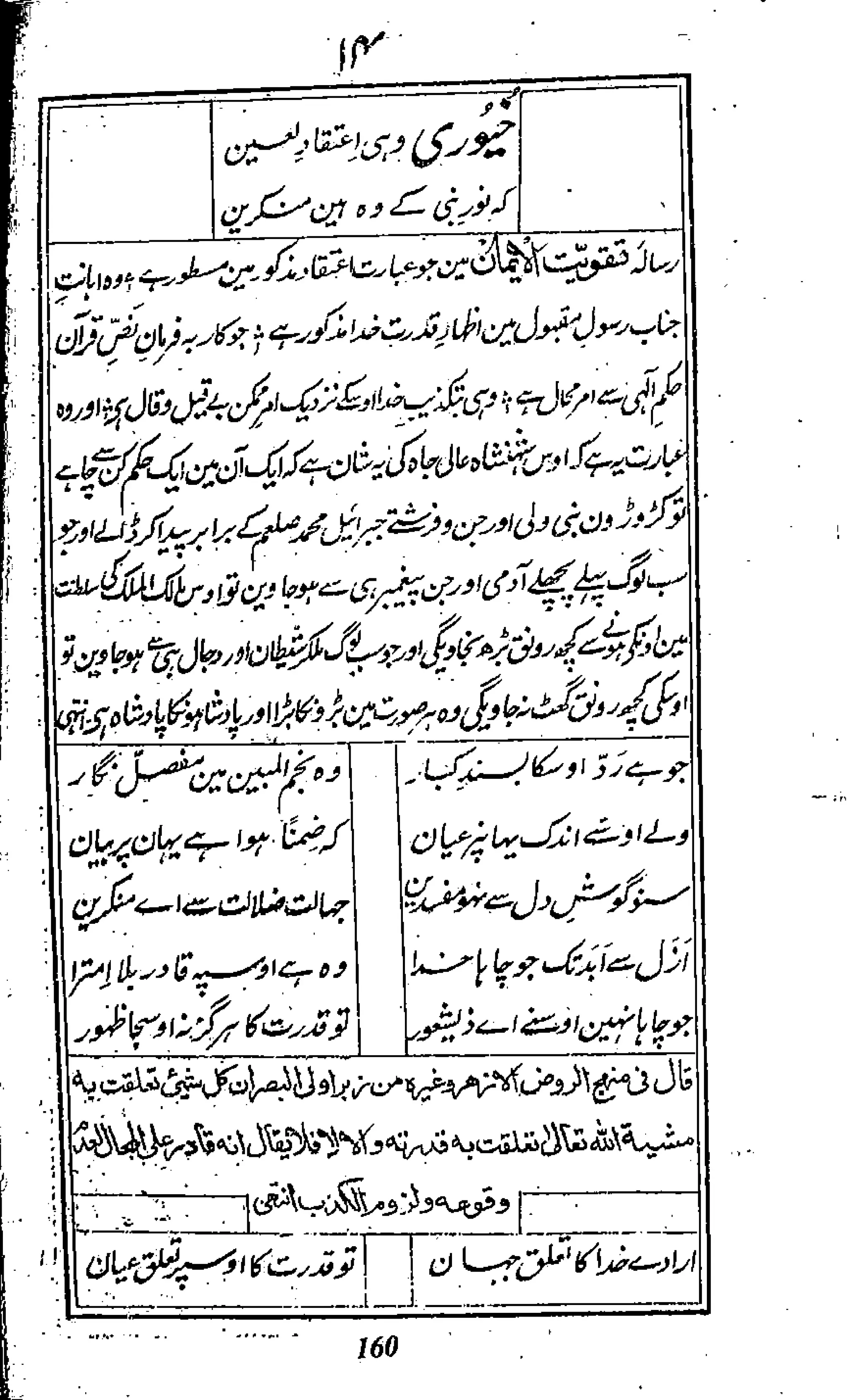 Risayil maulana khair uddin