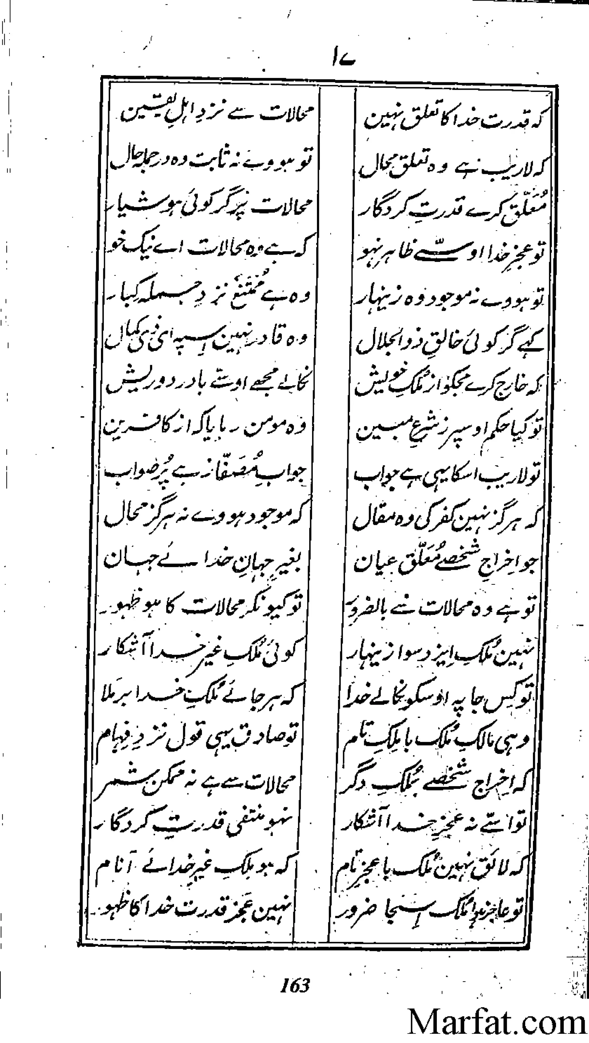 Risayil maulana khair uddin