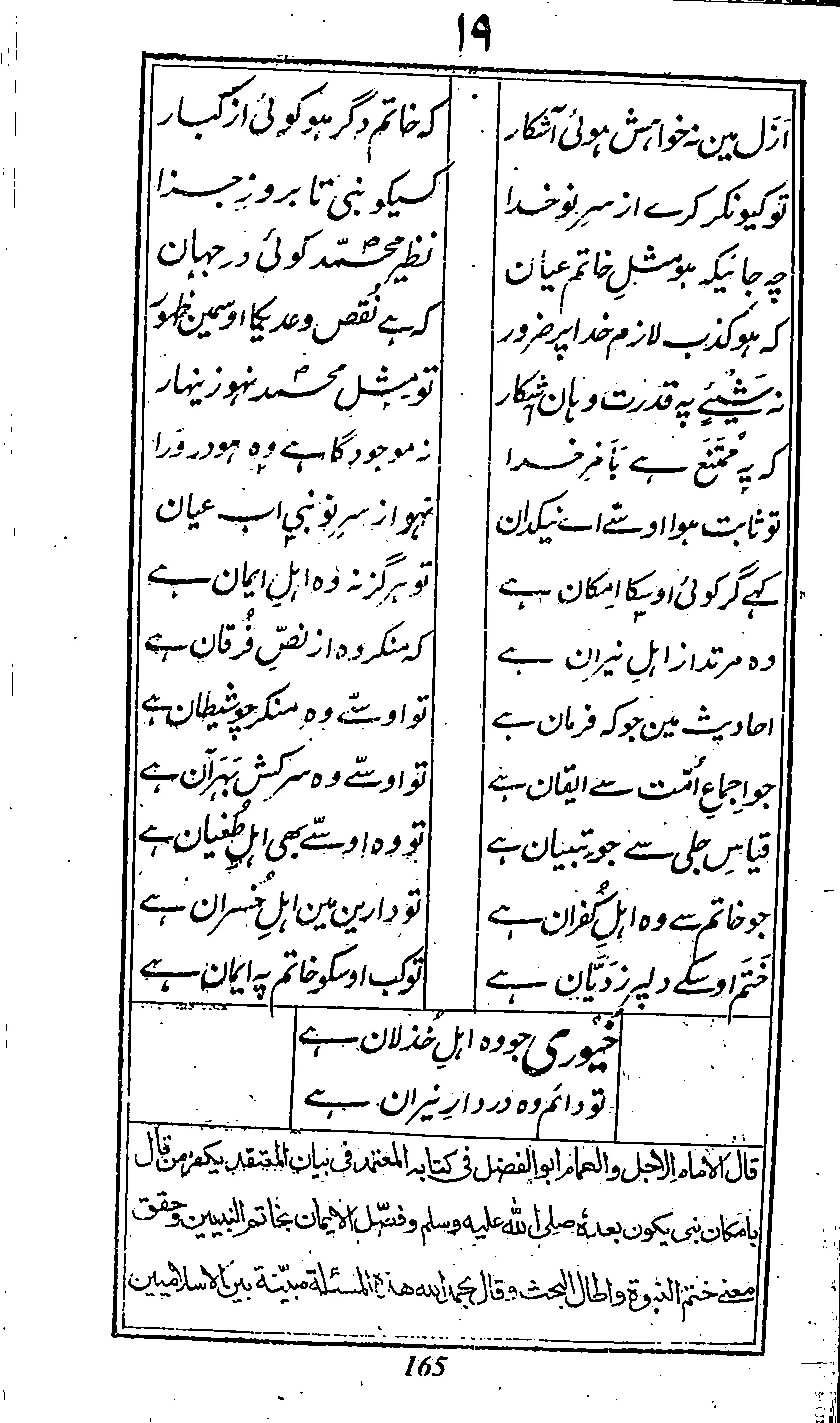 Risayil maulana khair uddin