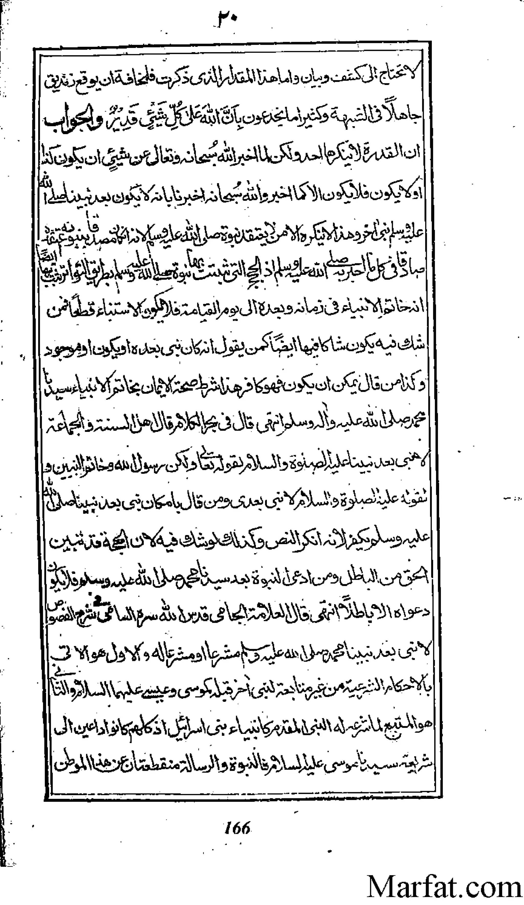 Risayil maulana khair uddin