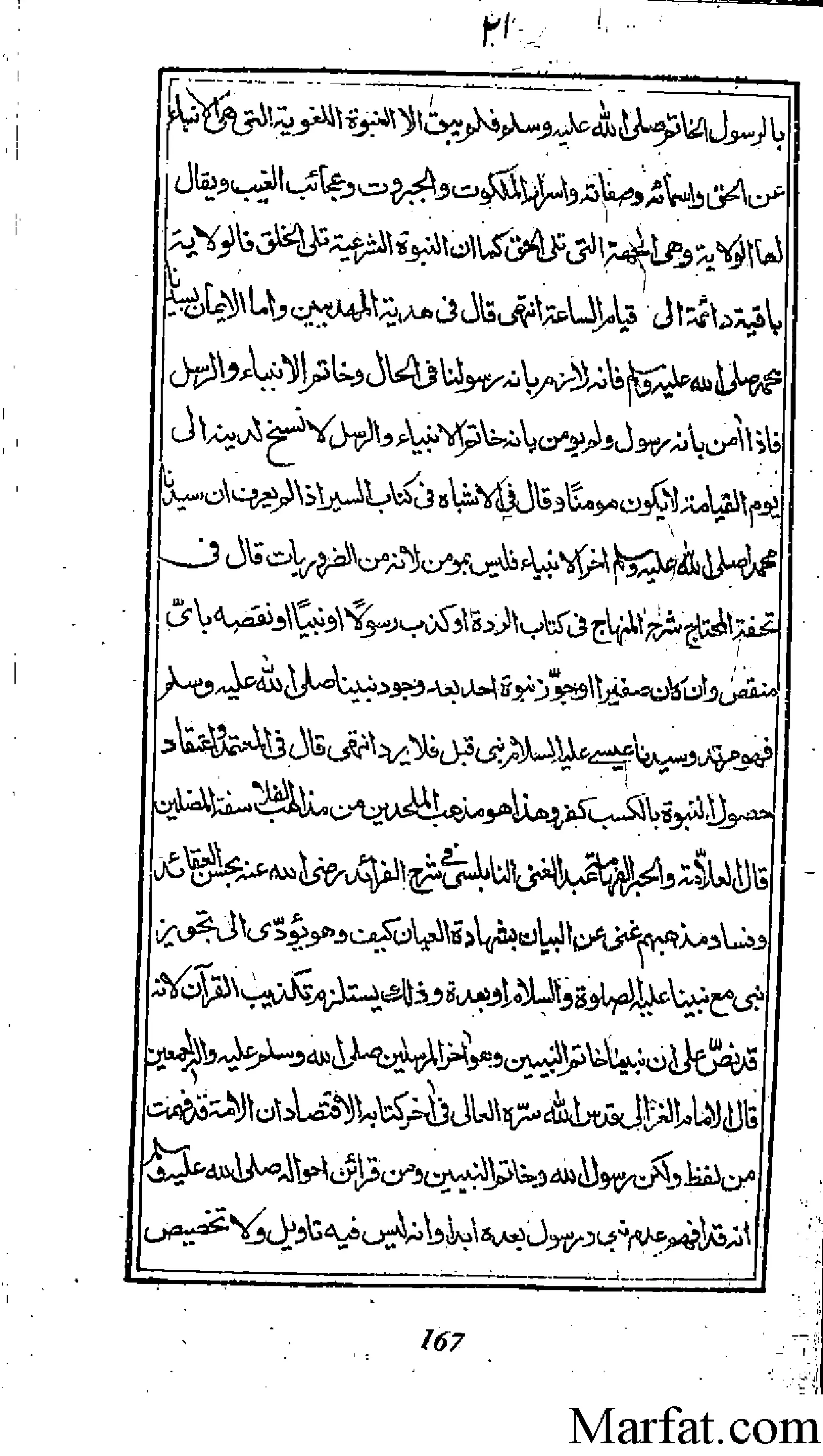 Risayil maulana khair uddin