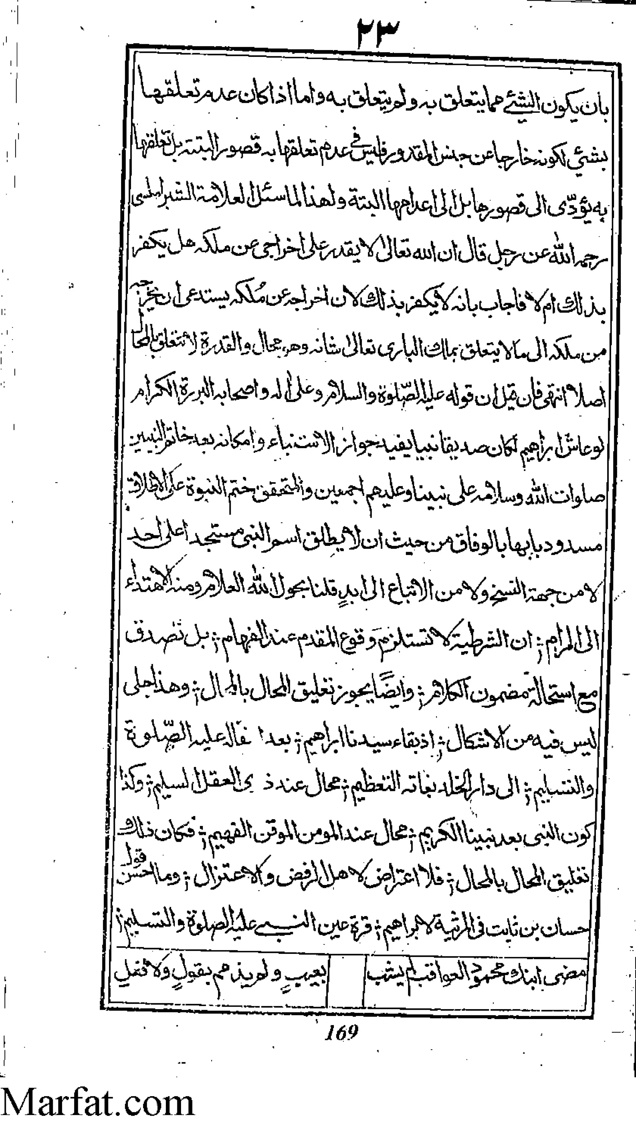 Risayil maulana khair uddin