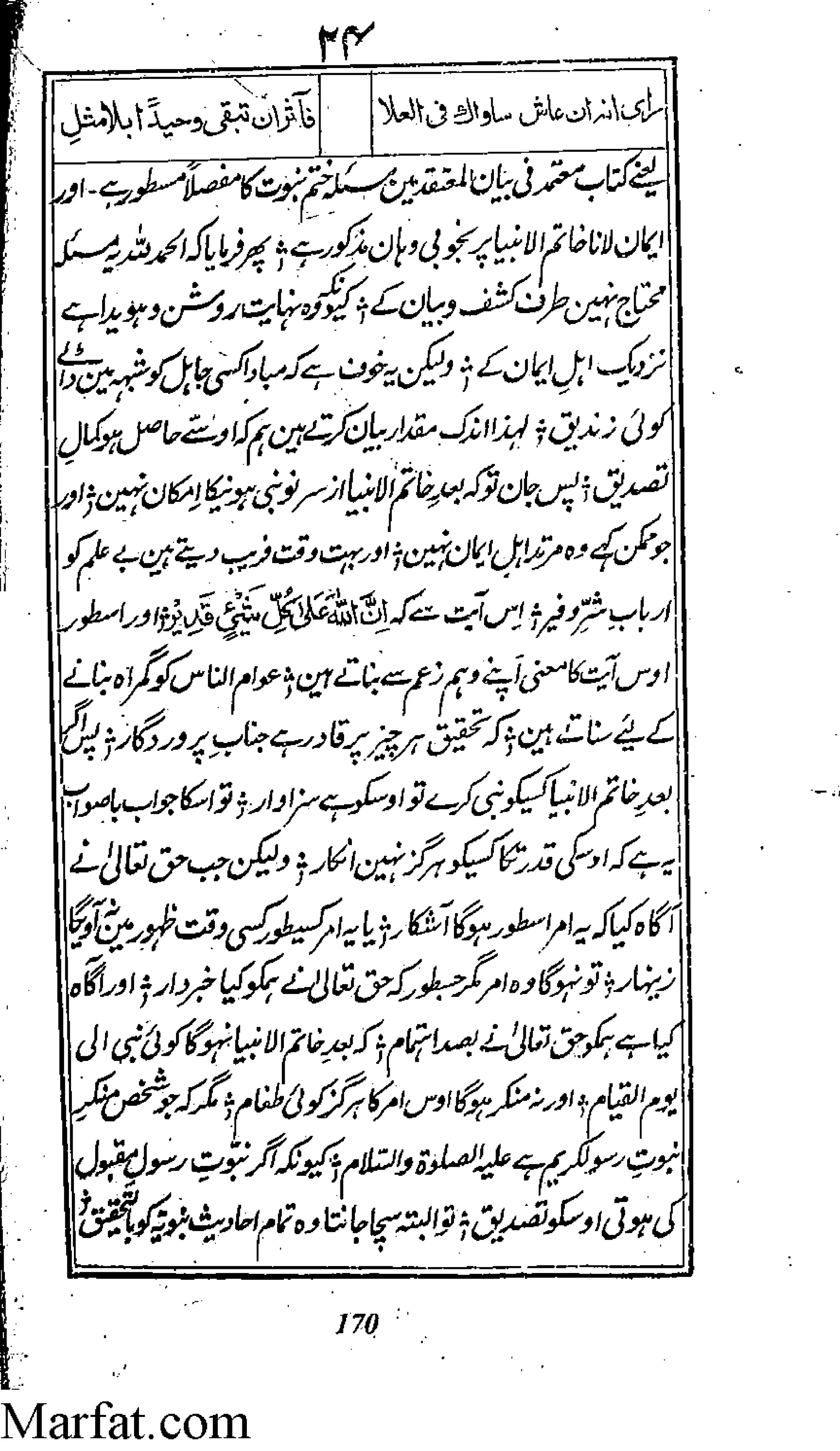 Risayil maulana khair uddin