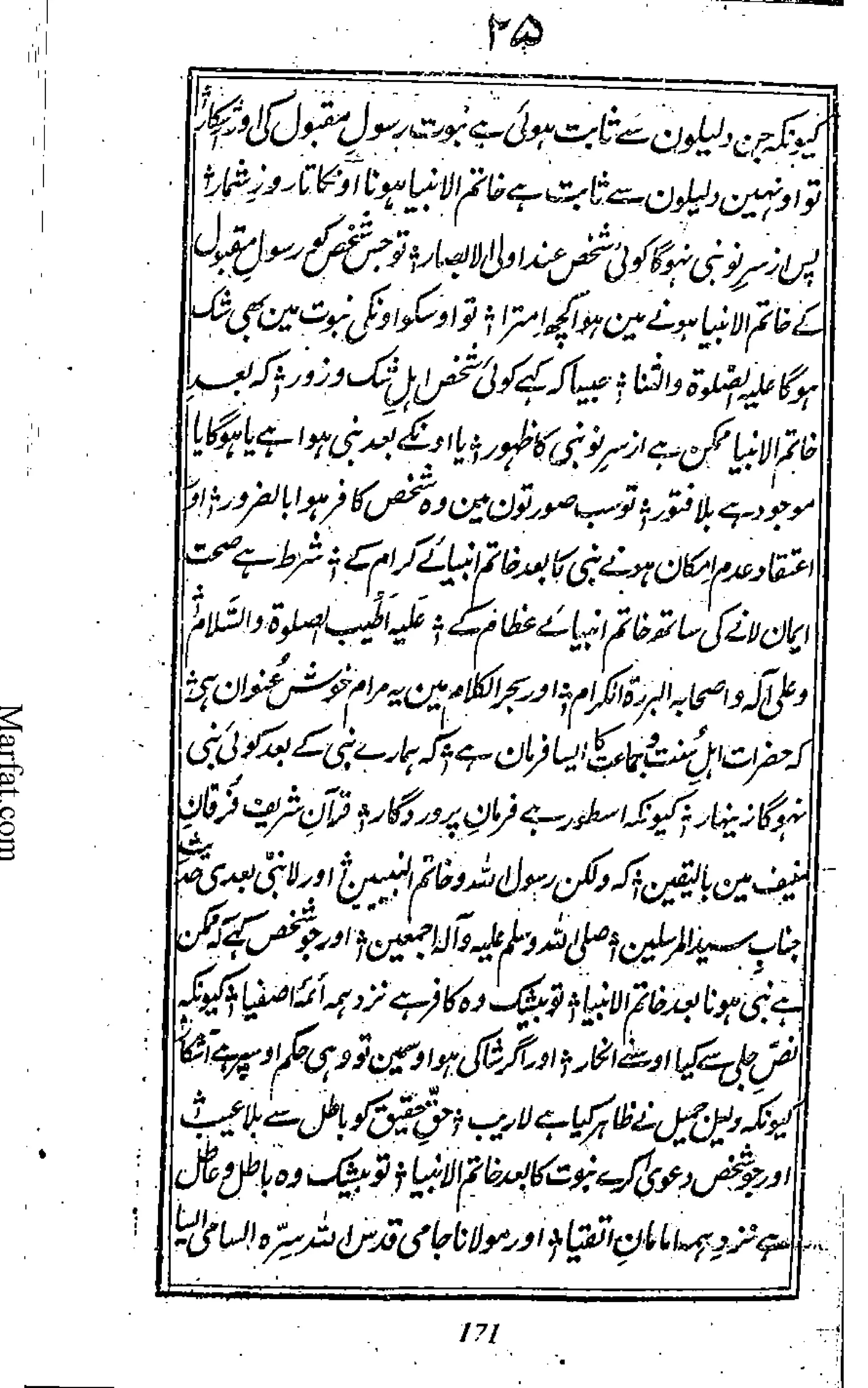 Risayil maulana khair uddin