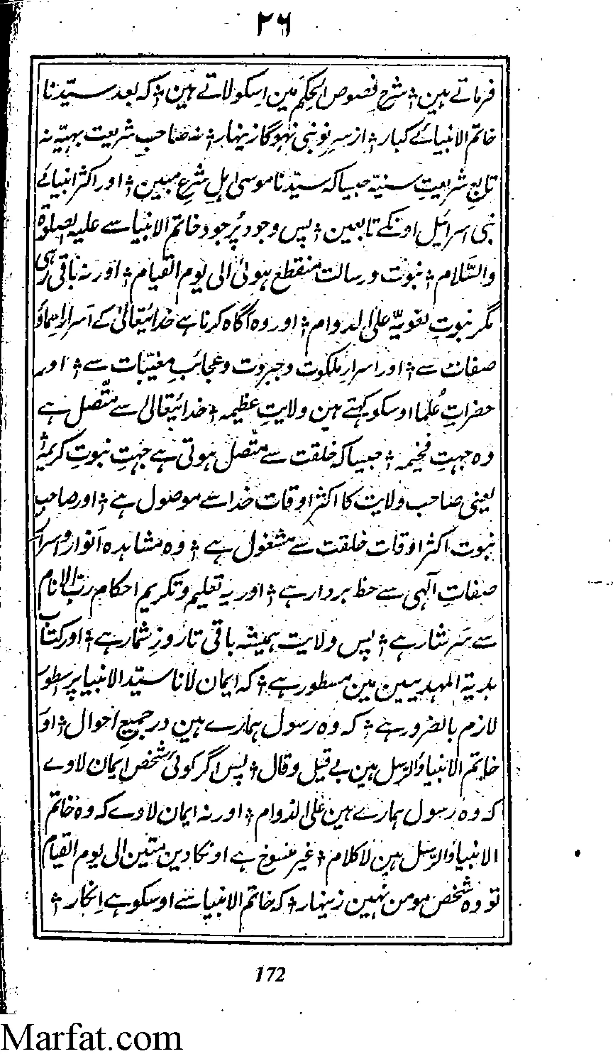 Risayil maulana khair uddin