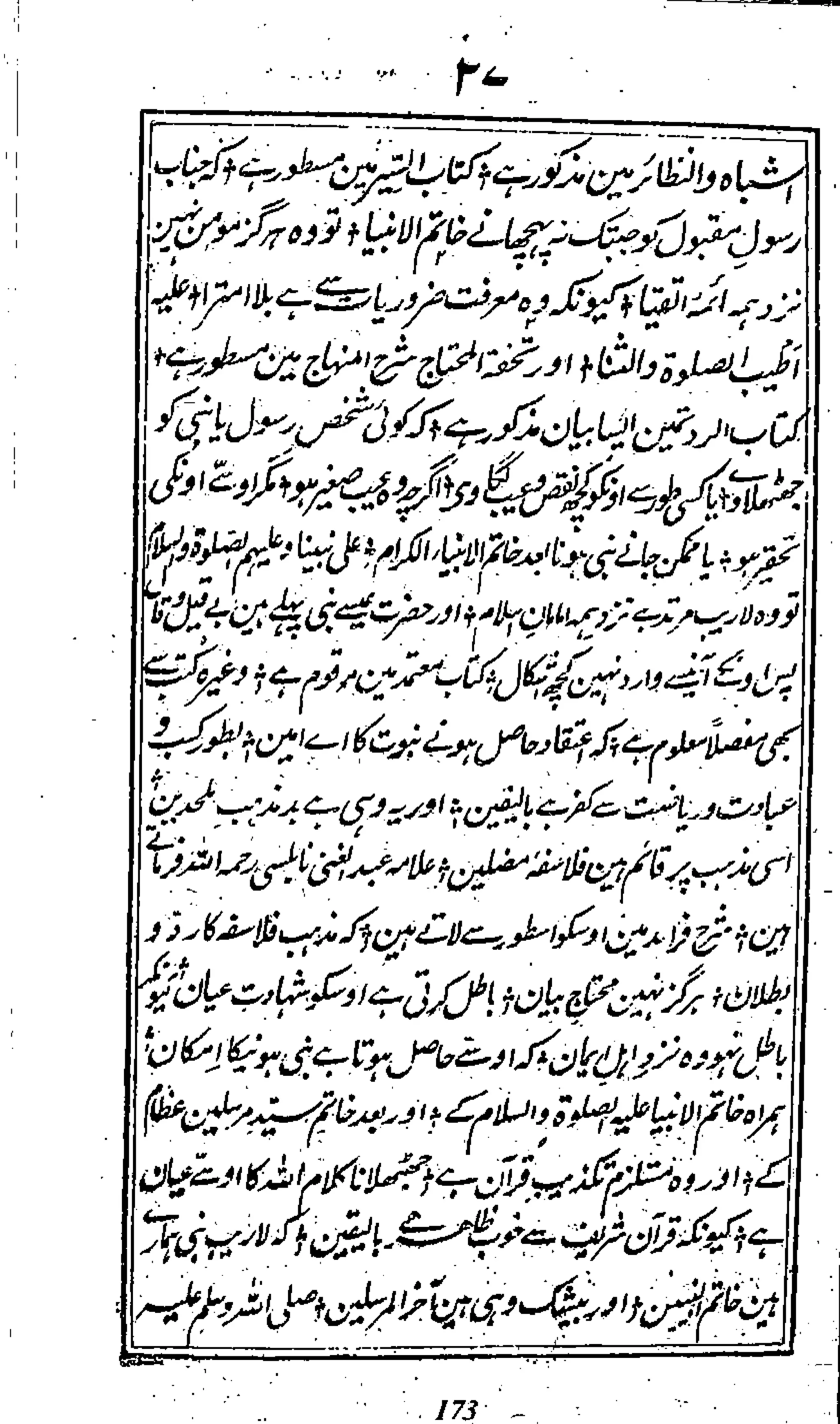 Risayil maulana khair uddin