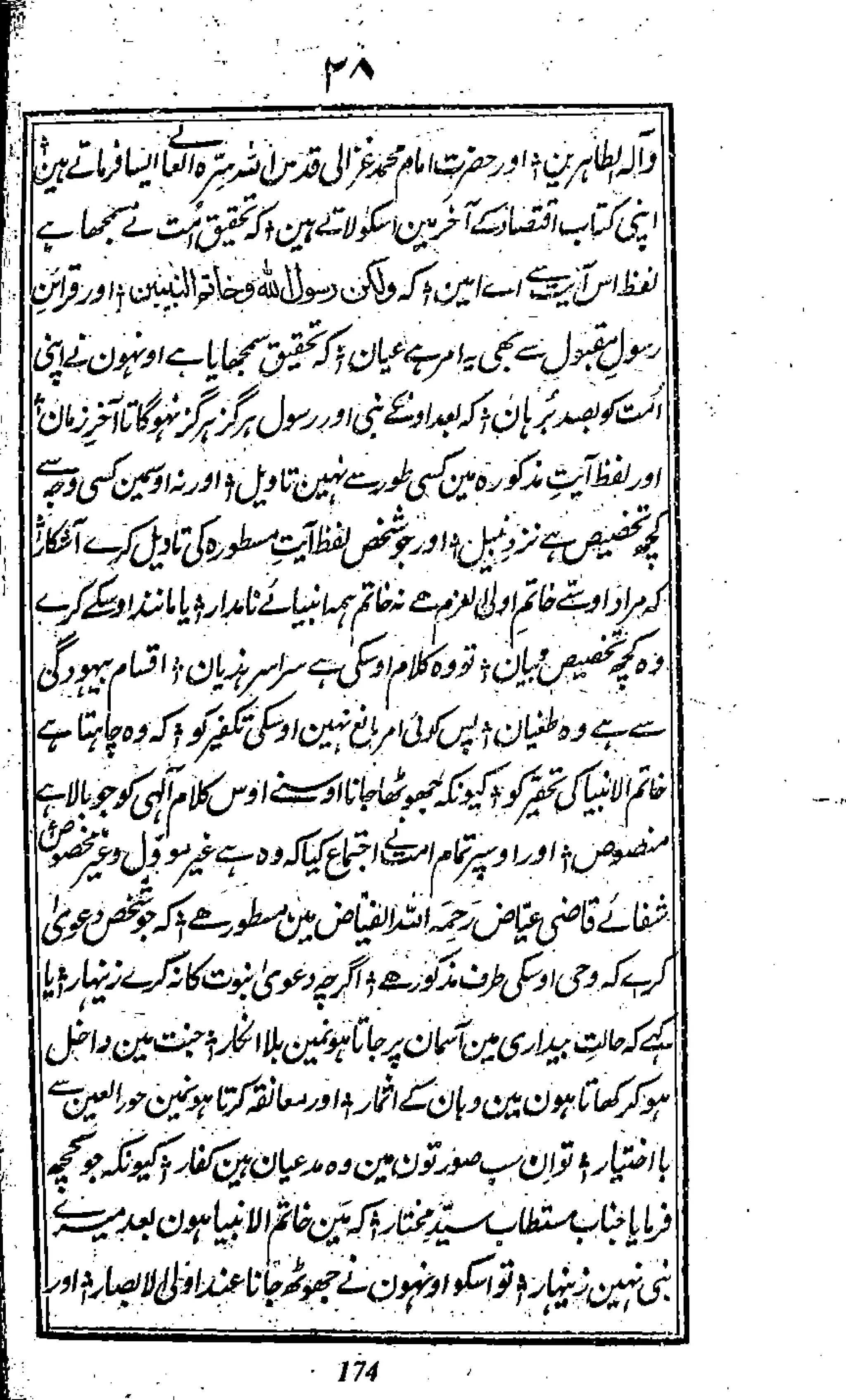 Risayil maulana khair uddin