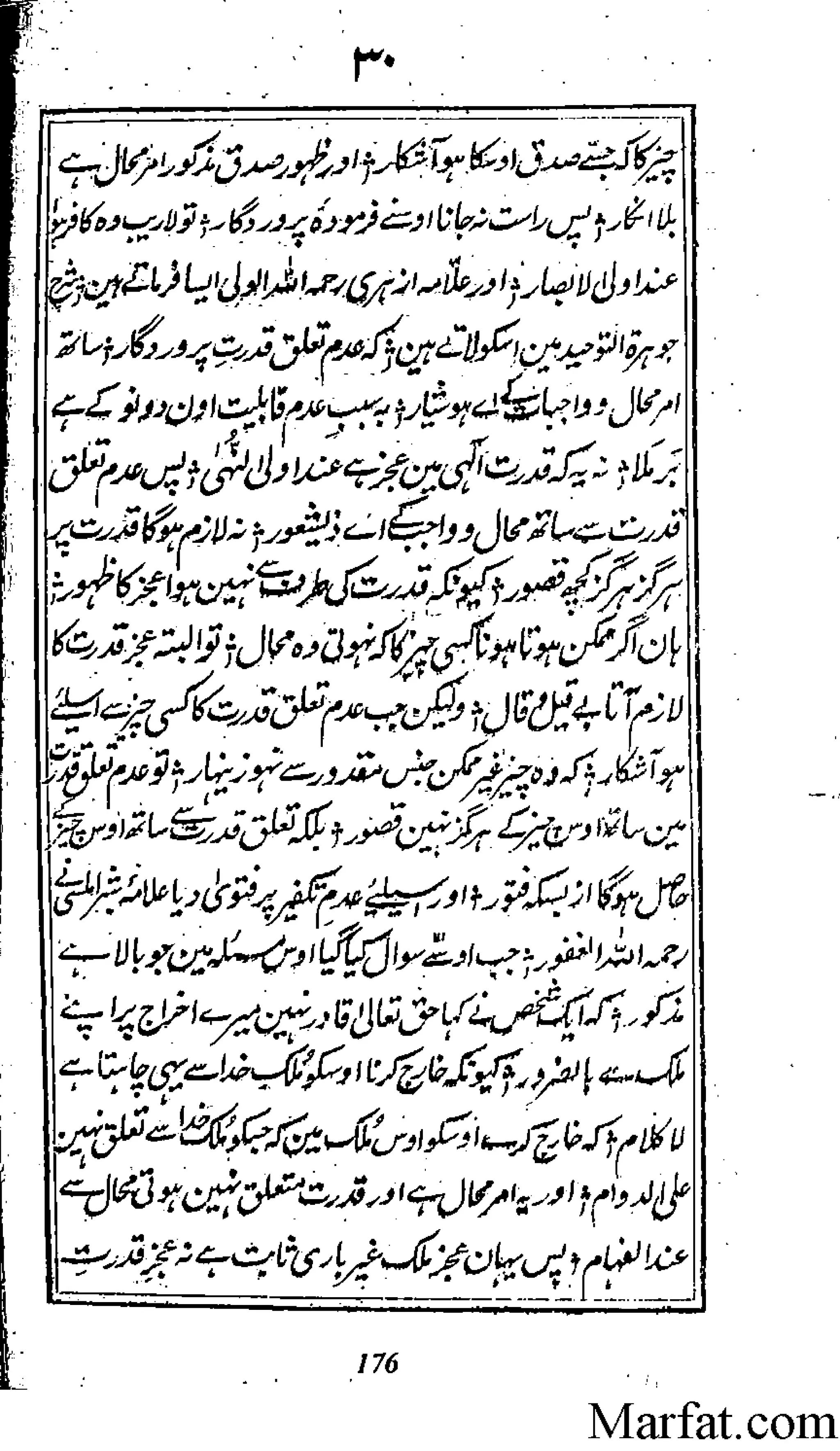 Risayil maulana khair uddin