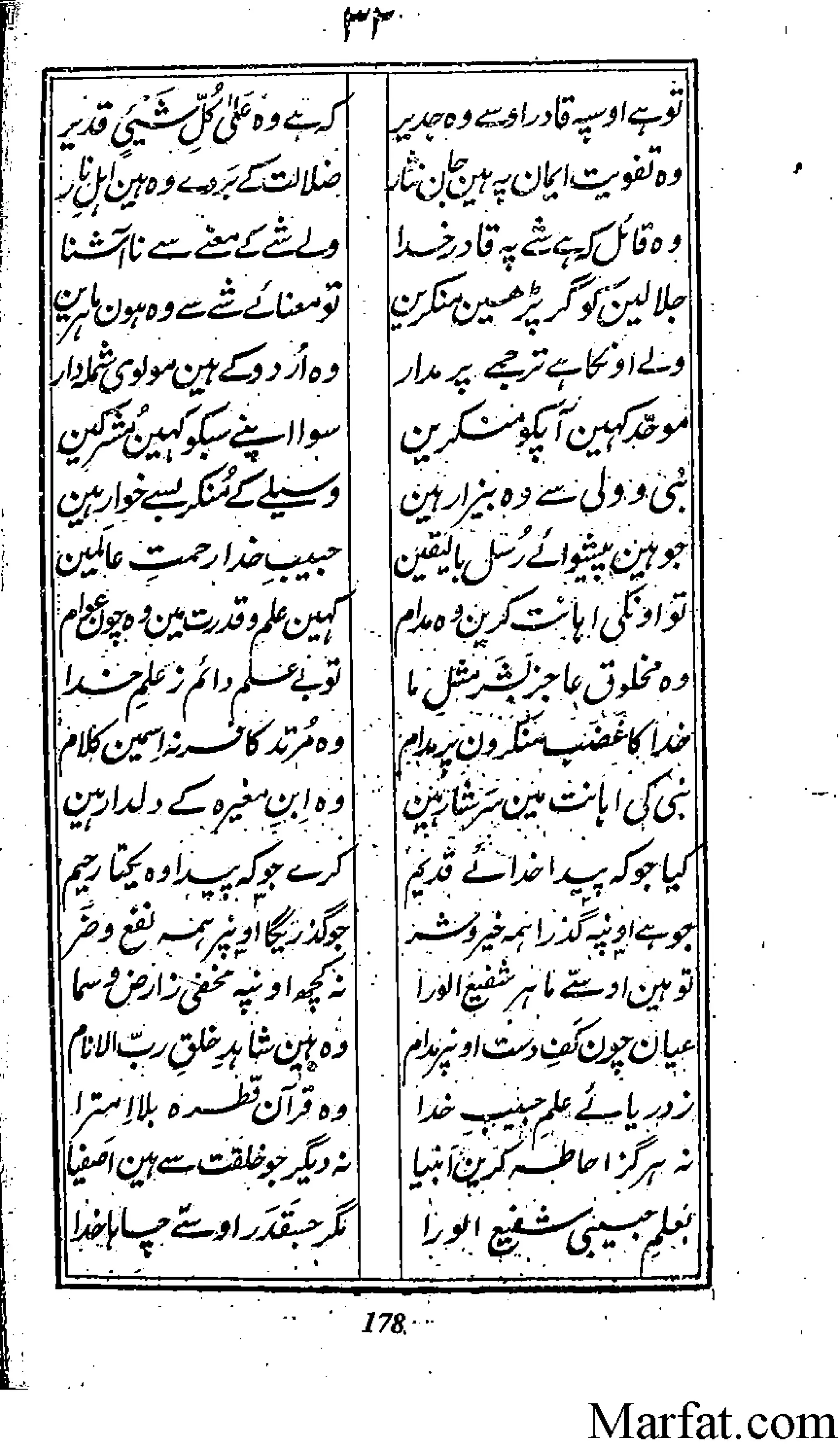 Risayil maulana khair uddin