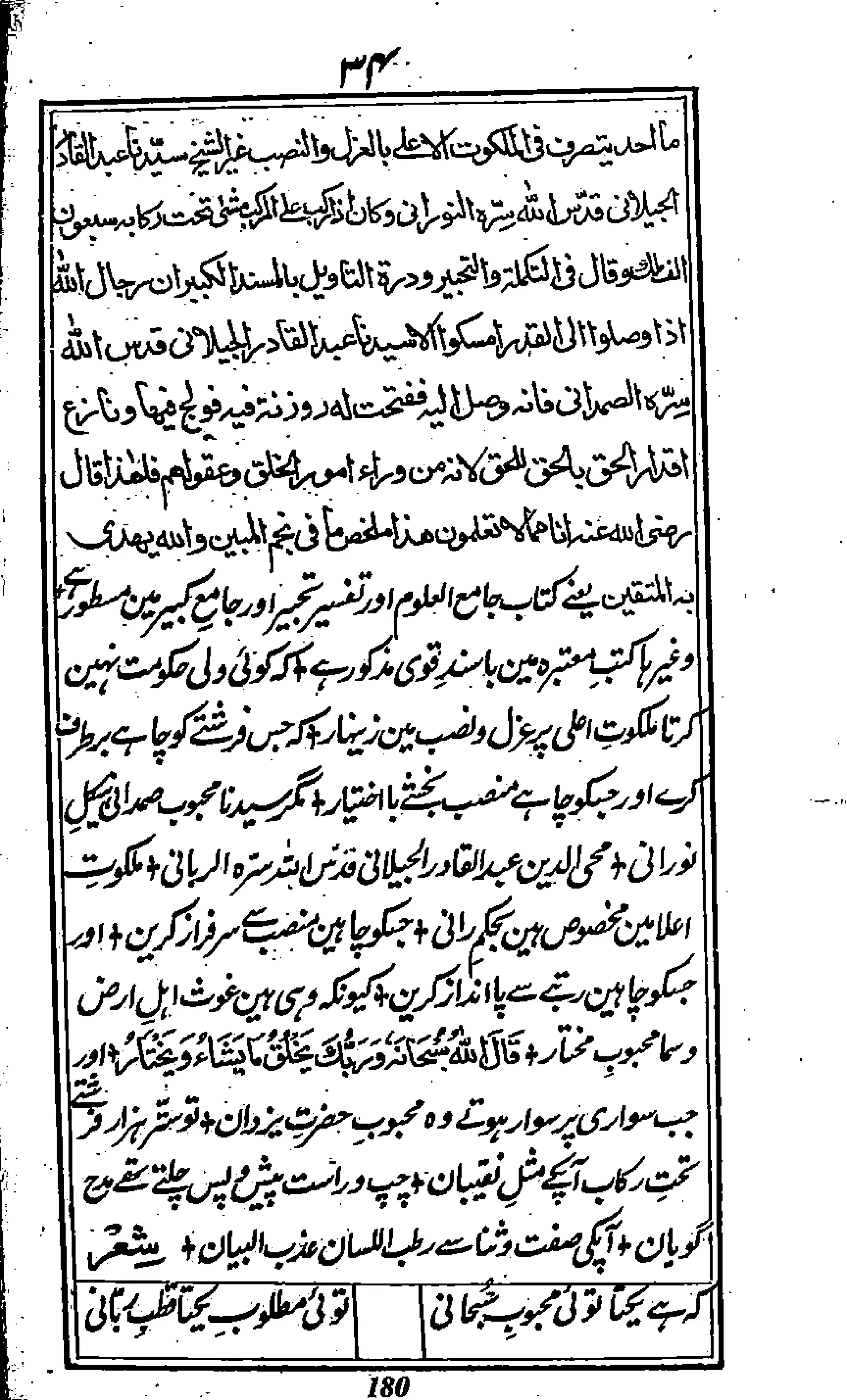 Risayil maulana khair uddin