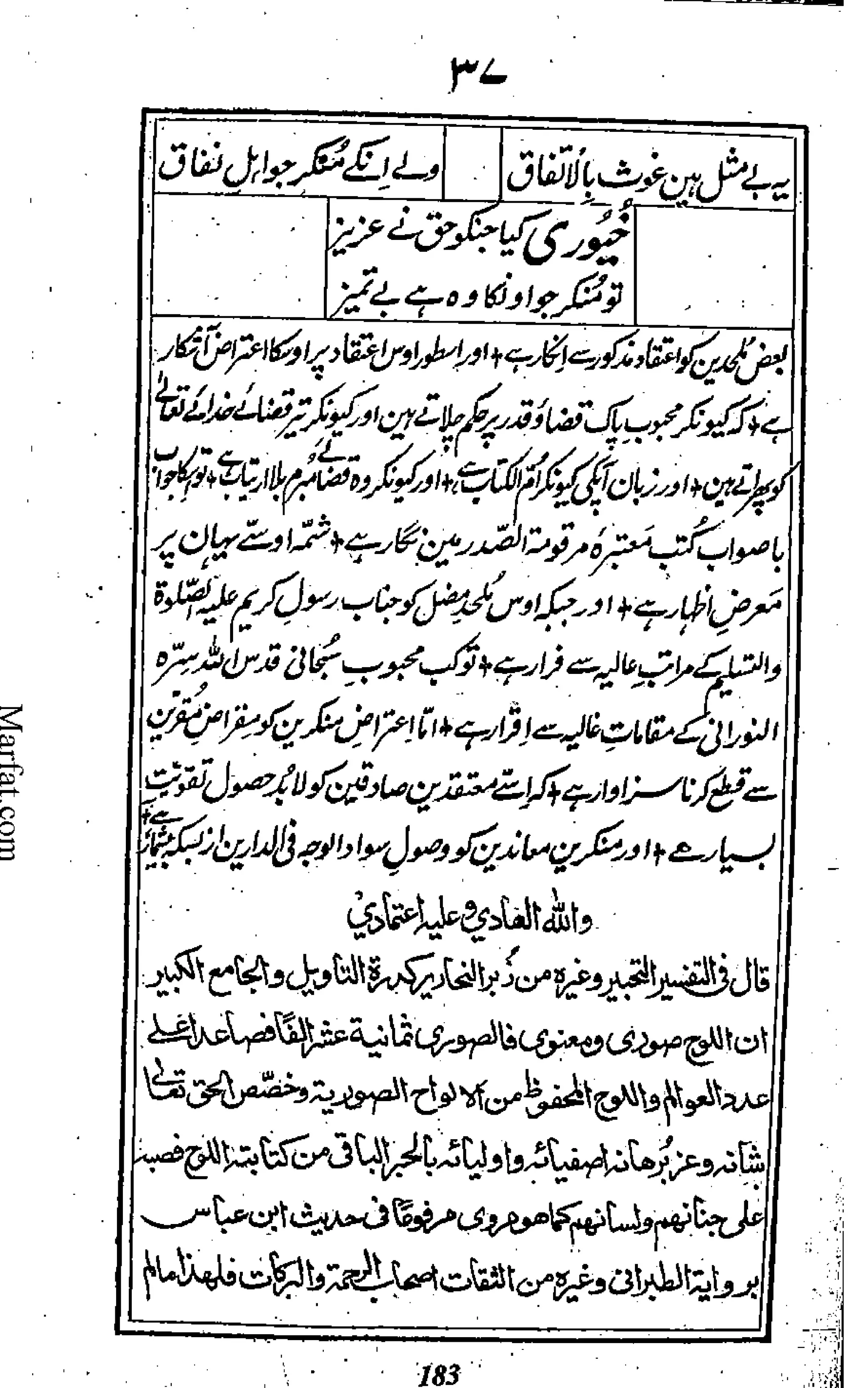 Risayil maulana khair uddin