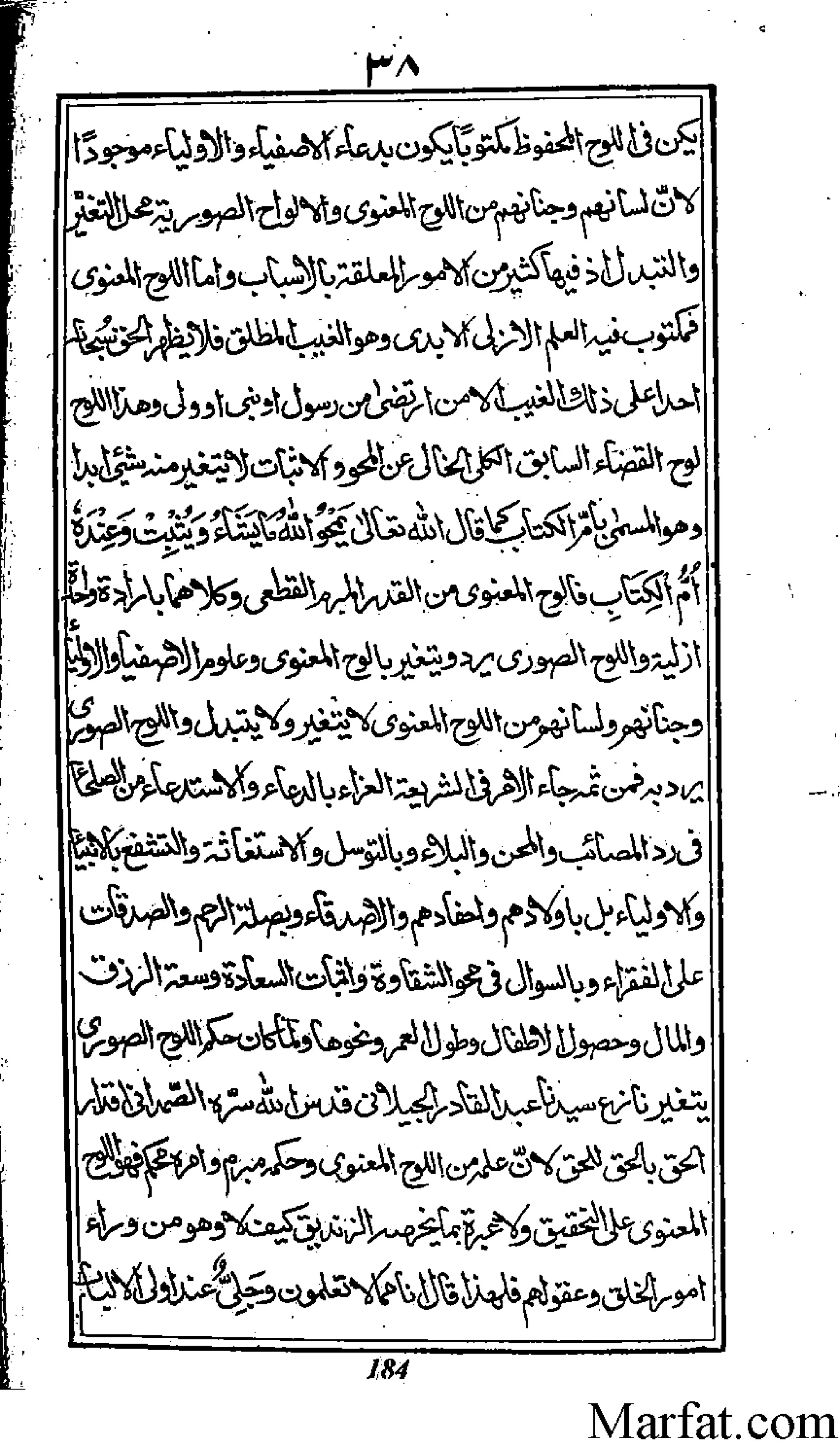 Risayil maulana khair uddin