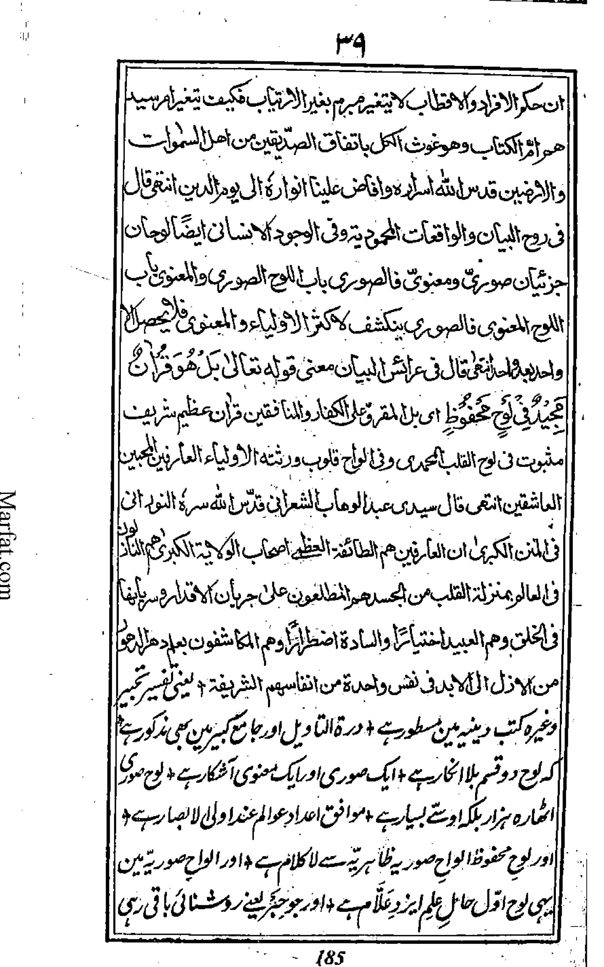 Risayil maulana khair uddin