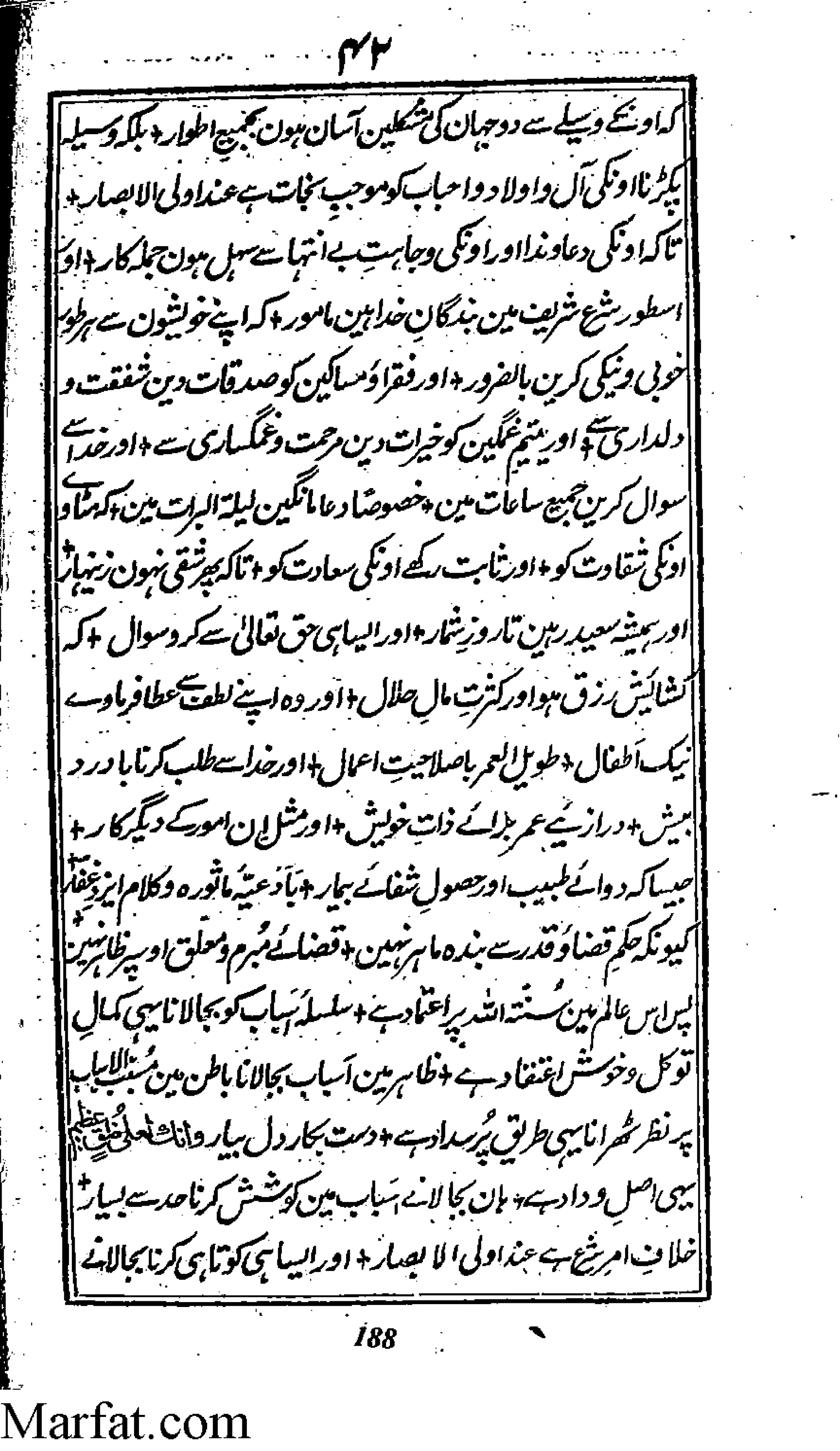 Risayil maulana khair uddin