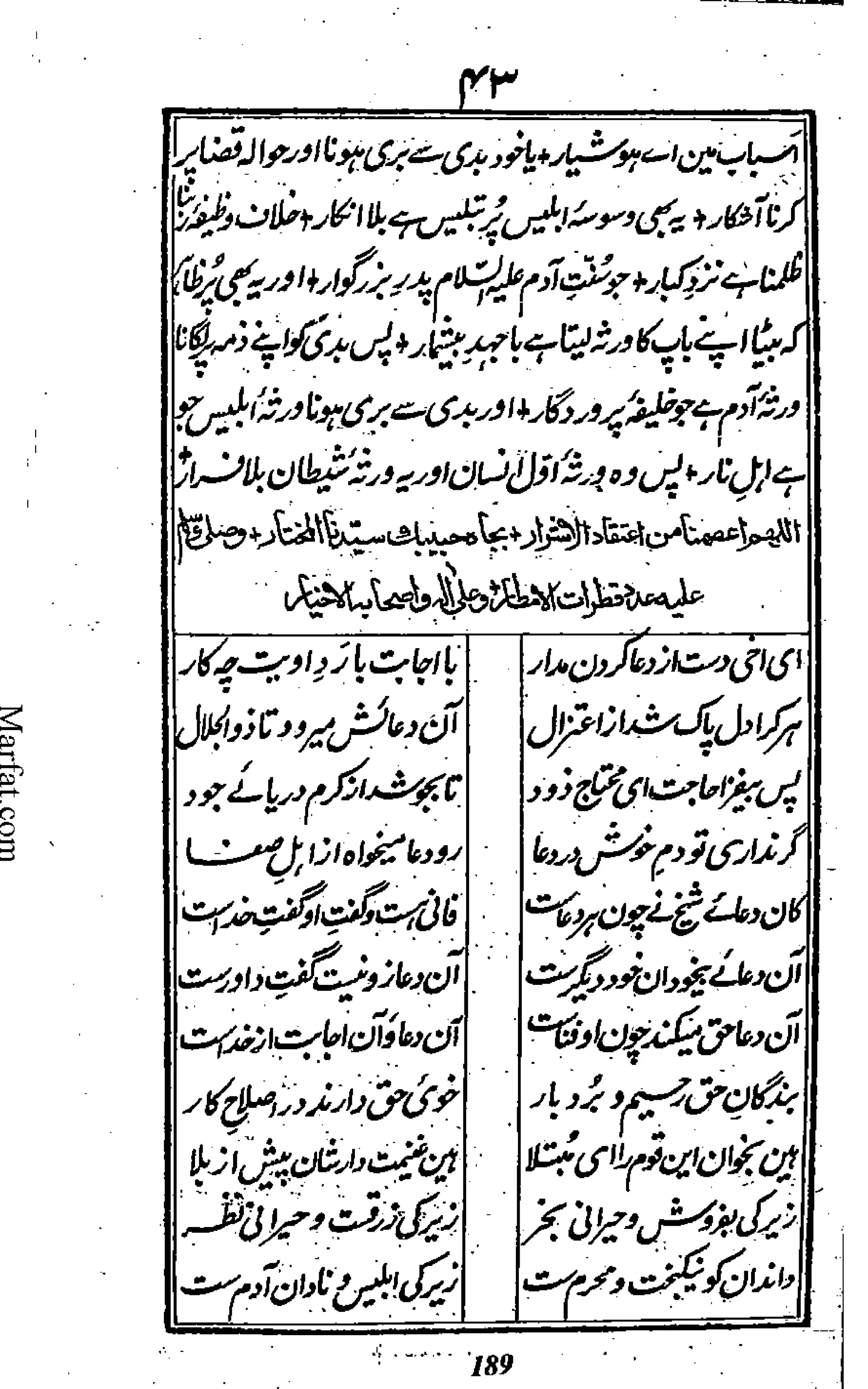 Risayil maulana khair uddin