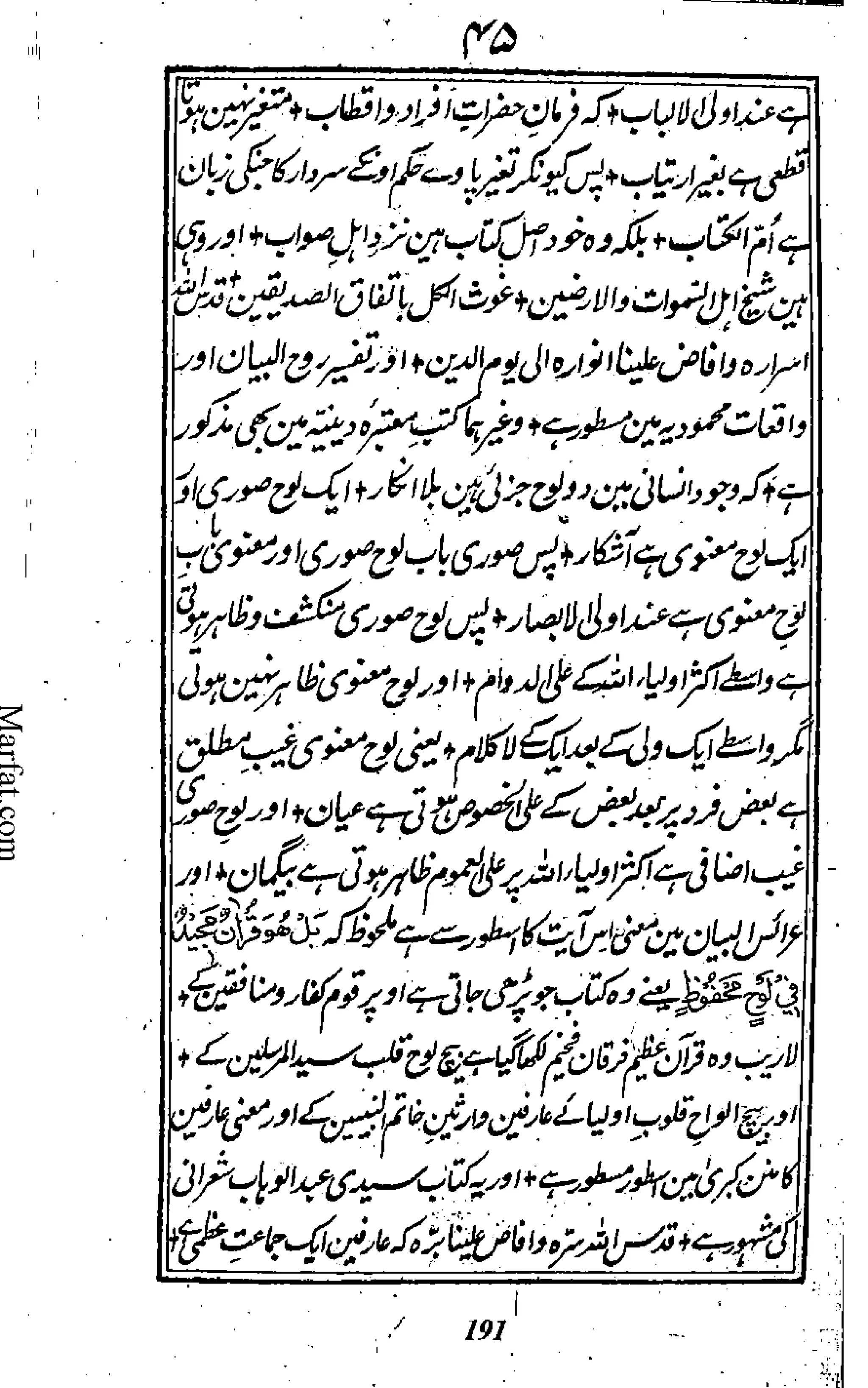 Risayil maulana khair uddin