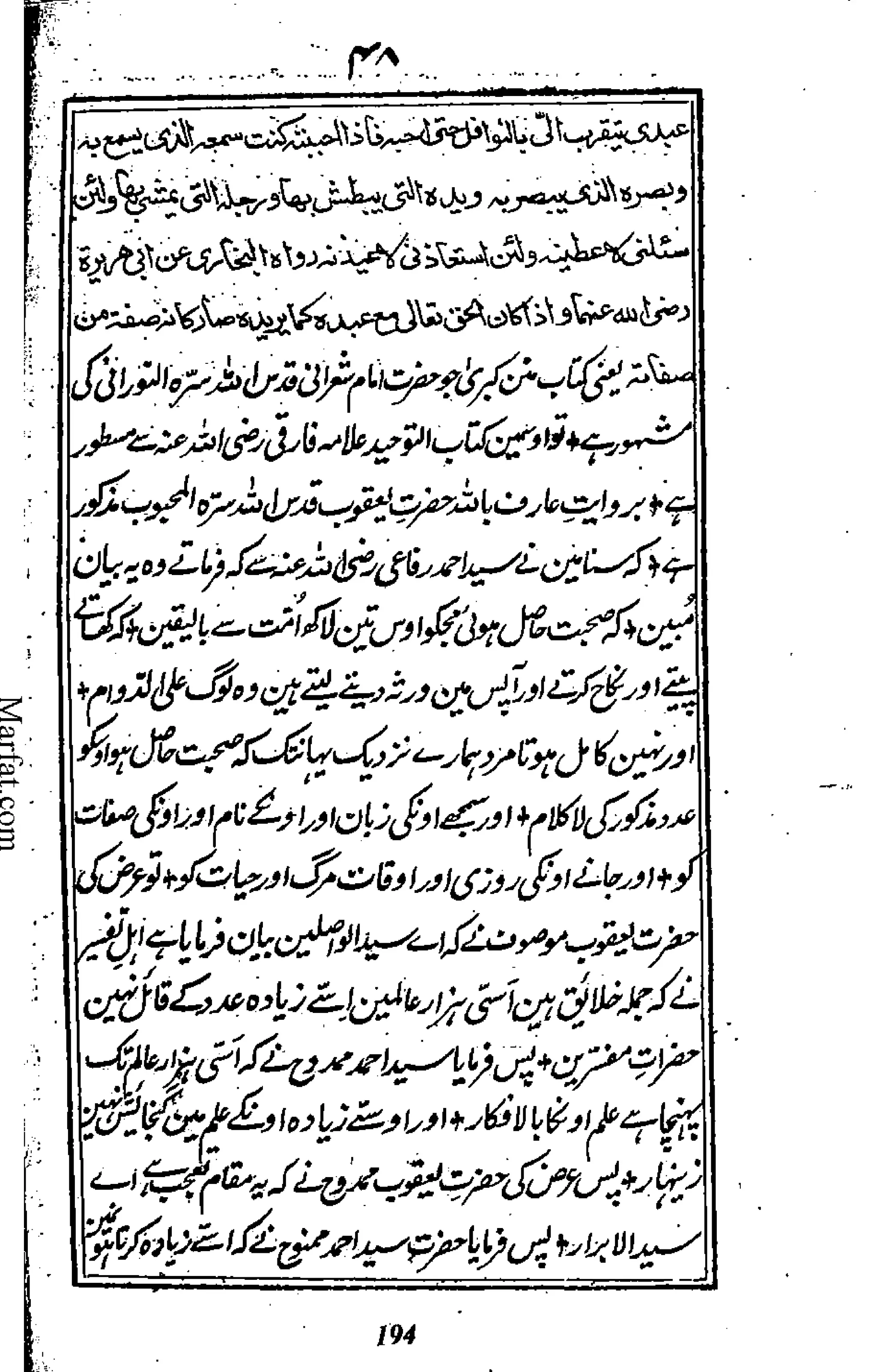 Risayil maulana khair uddin