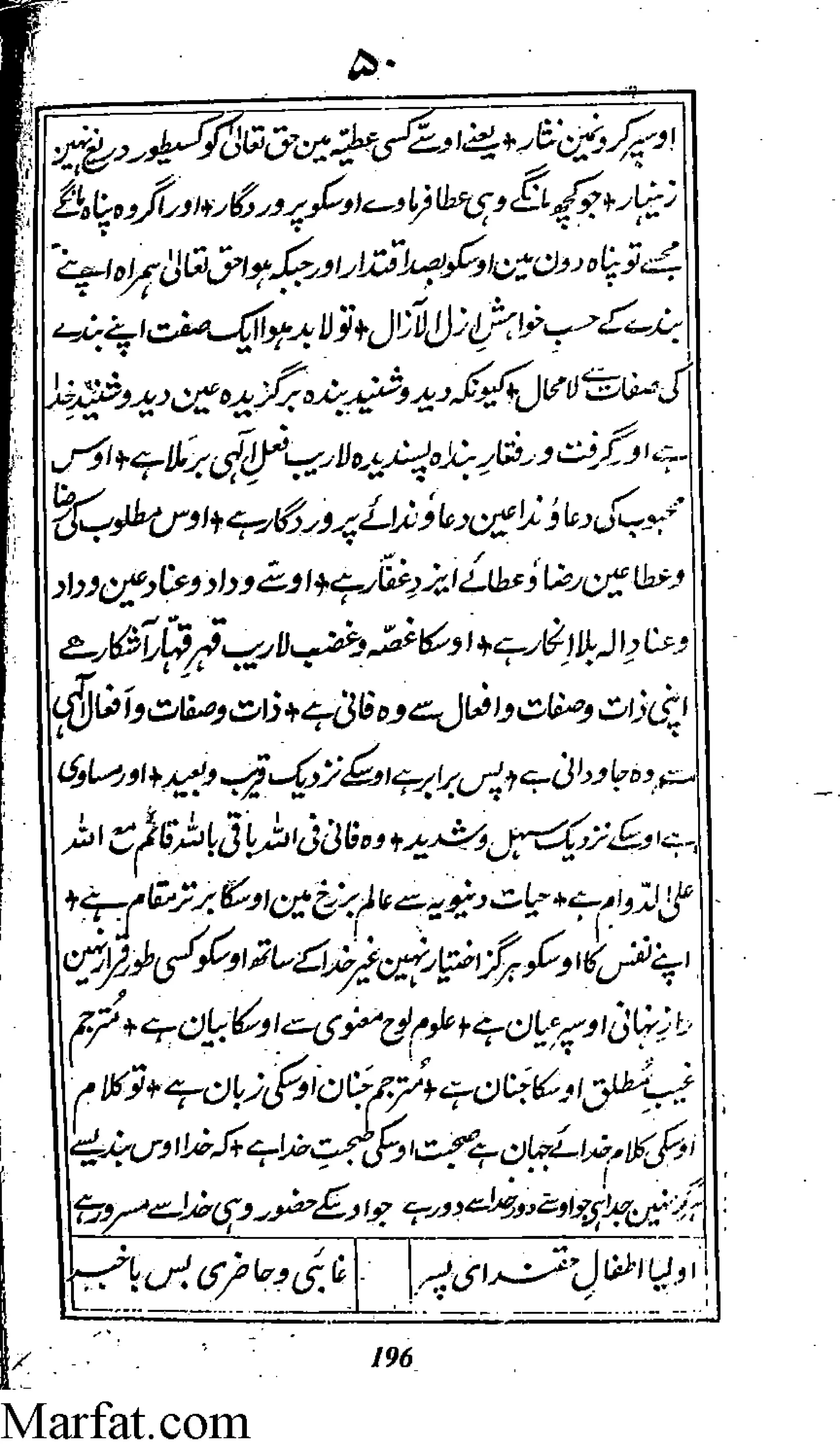 Risayil maulana khair uddin