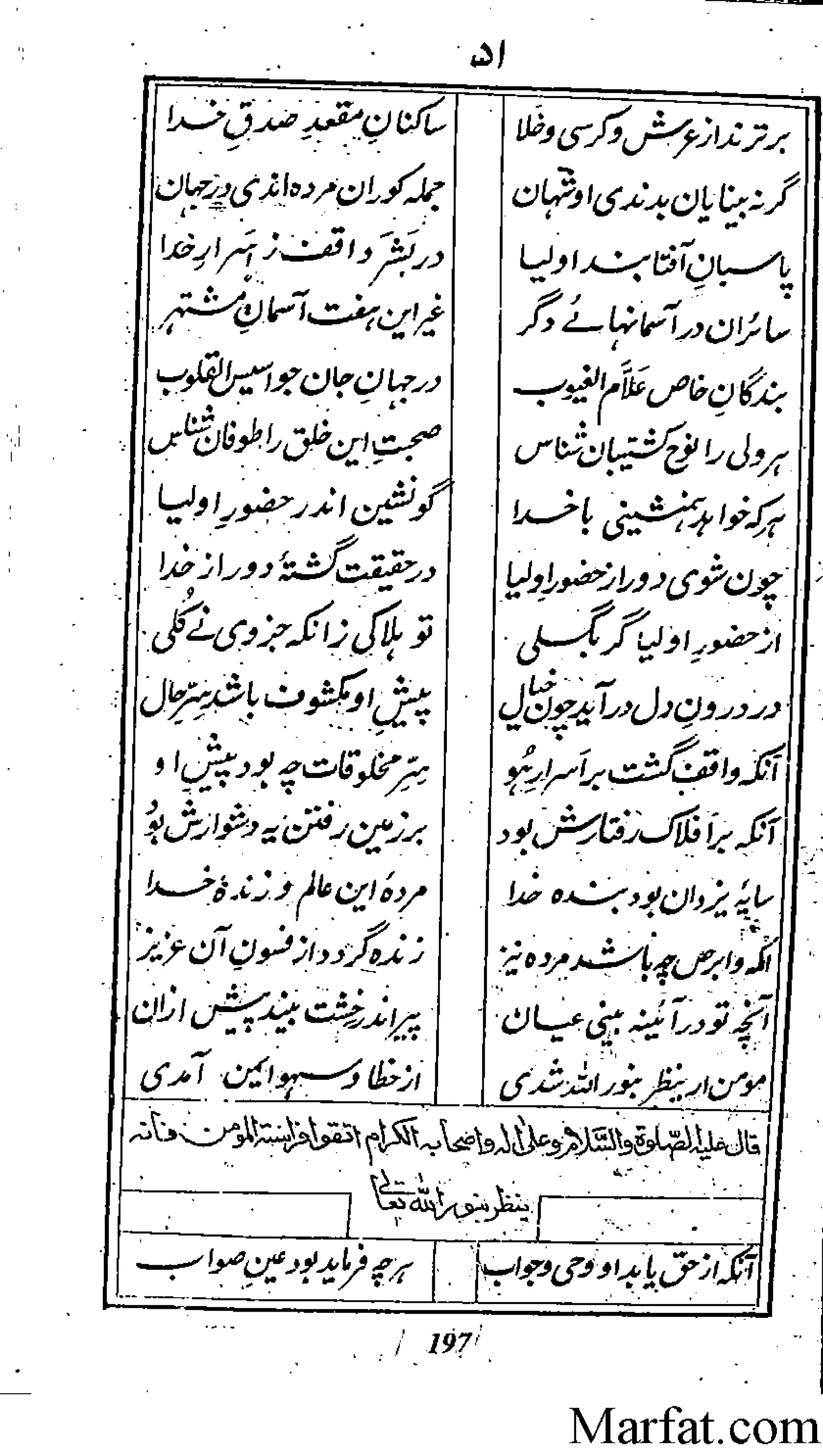 Risayil maulana khair uddin