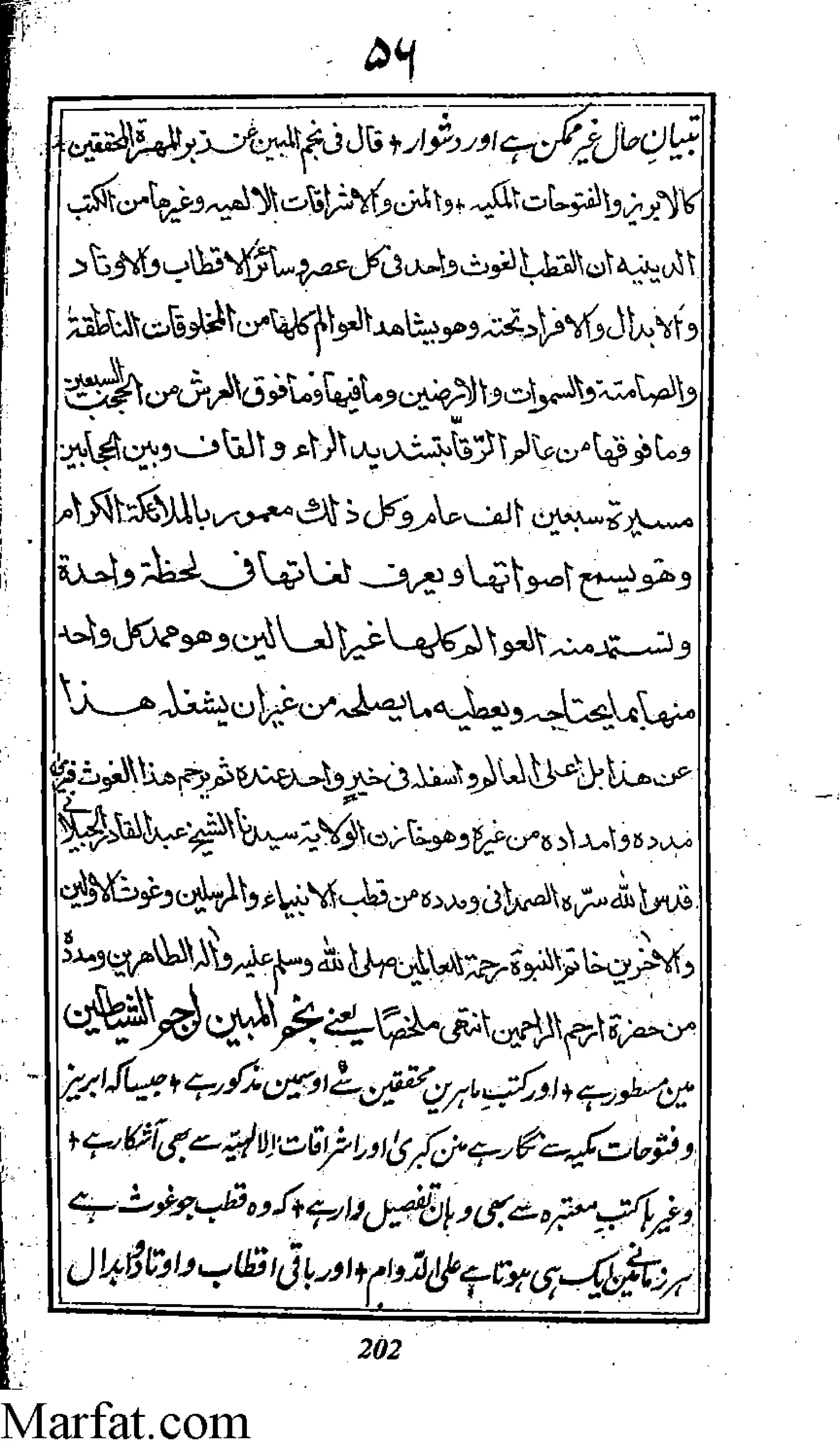 Risayil maulana khair uddin