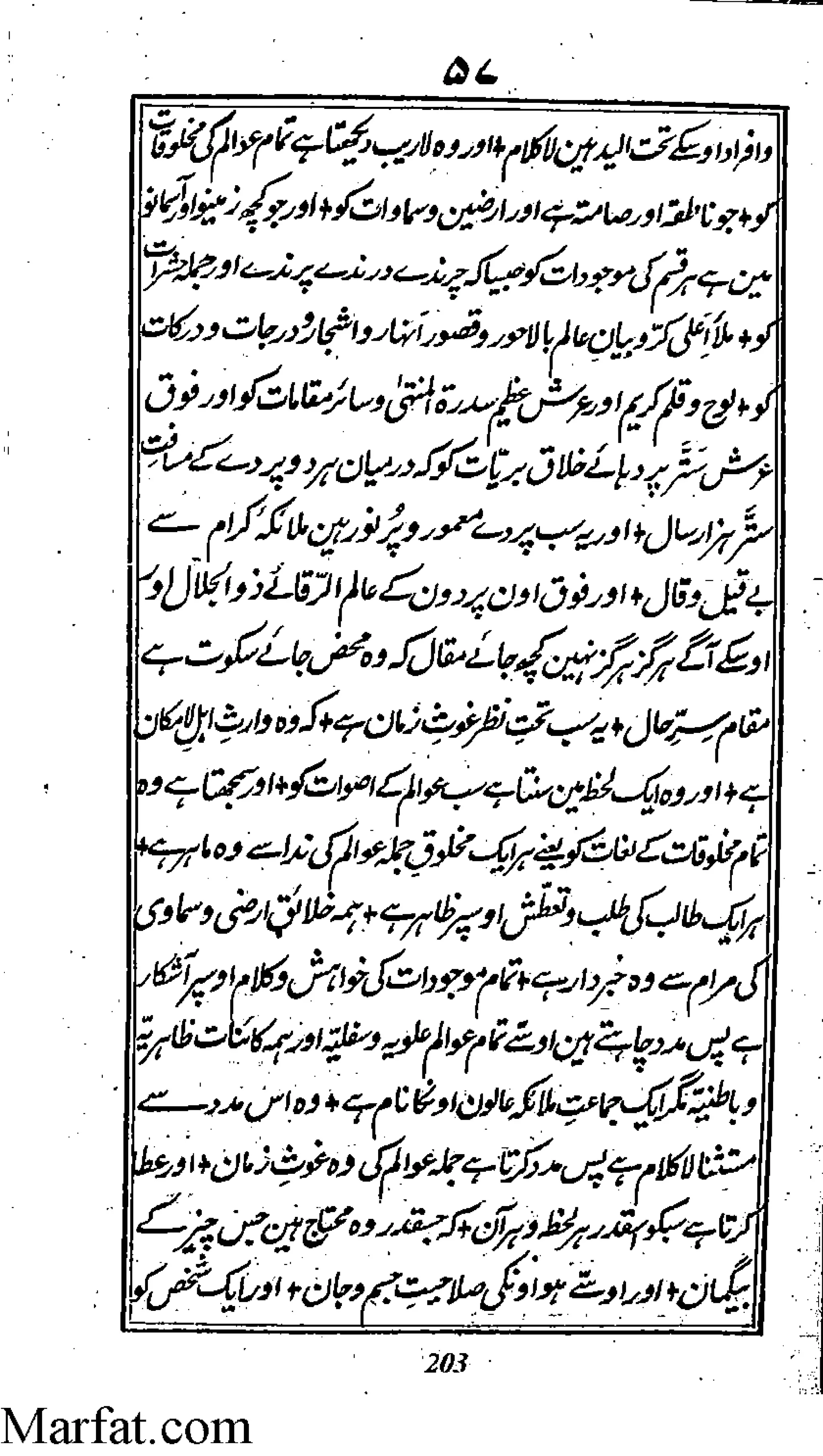 Risayil maulana khair uddin