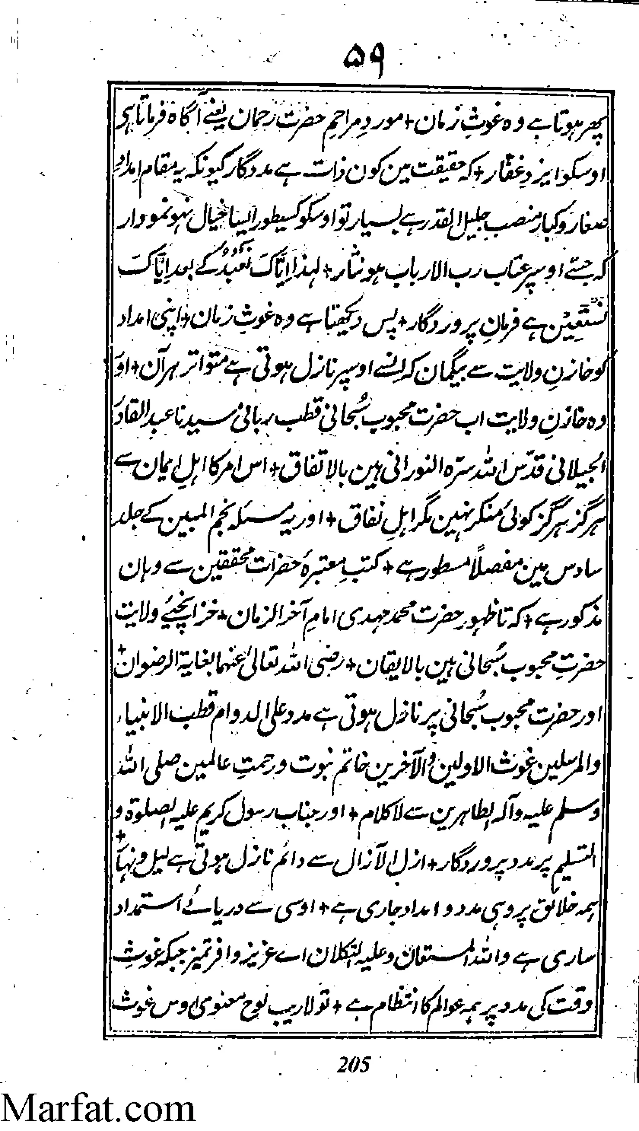 Risayil maulana khair uddin