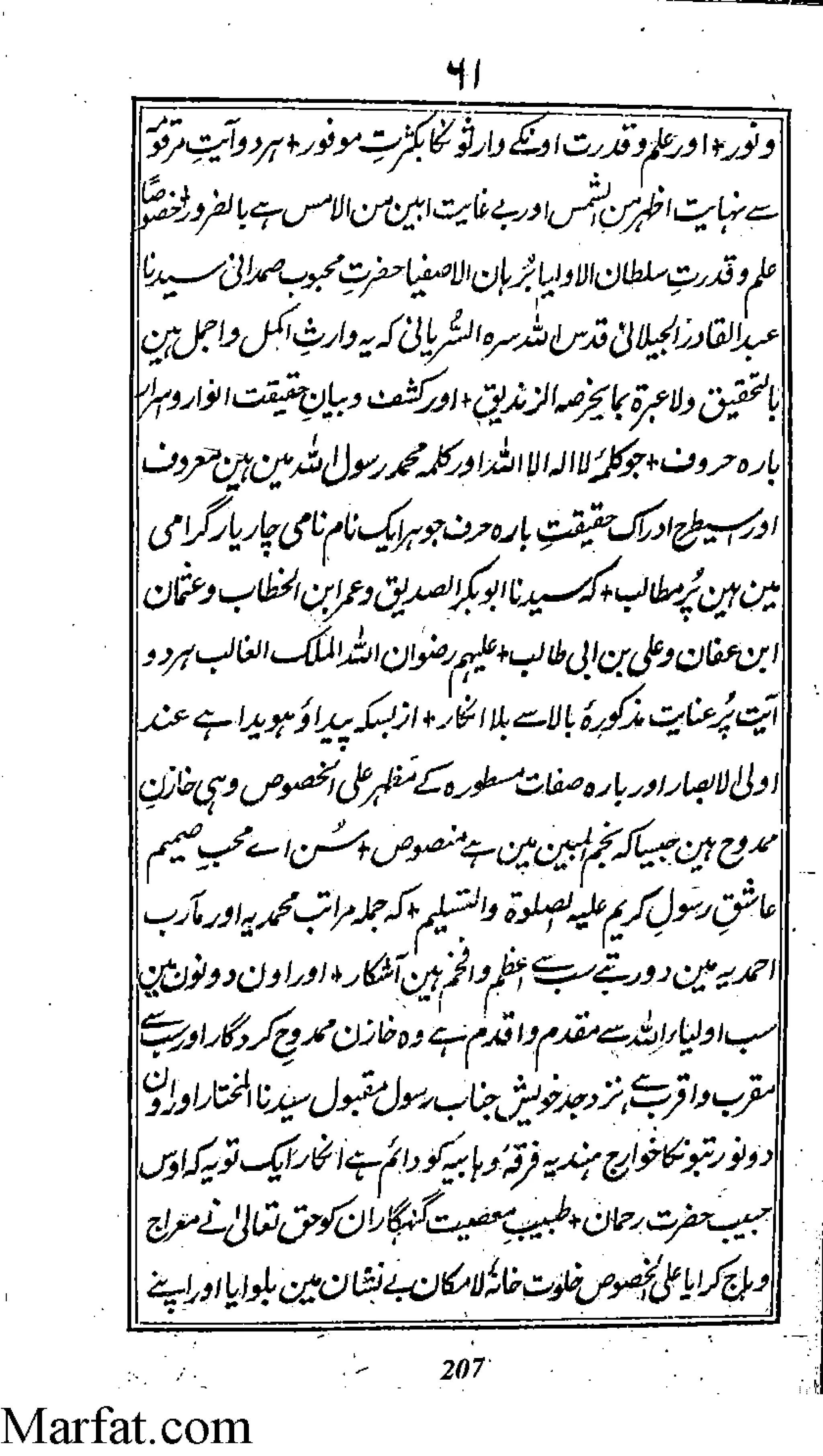 Risayil maulana khair uddin