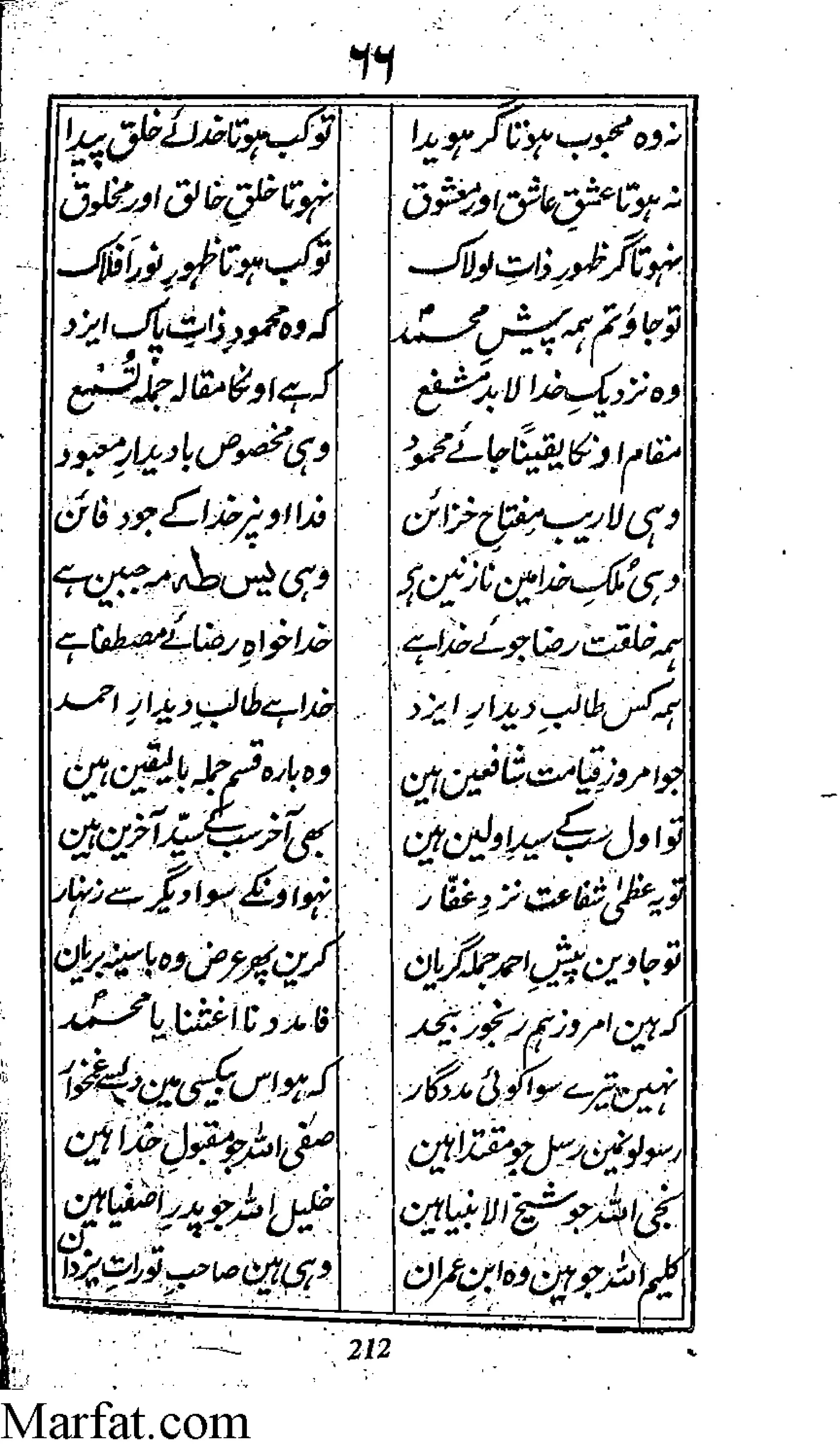 Risayil maulana khair uddin