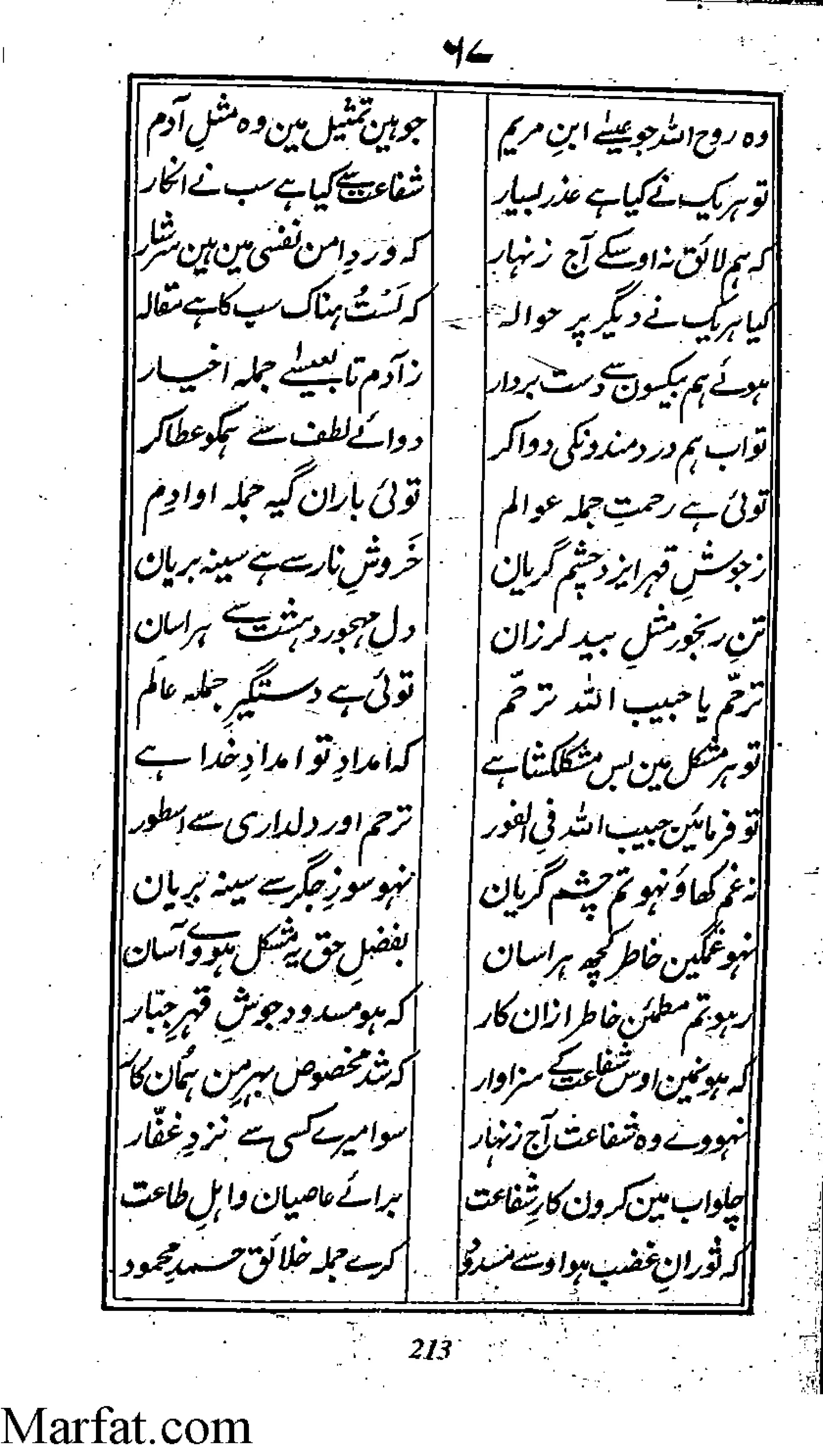 Risayil maulana khair uddin