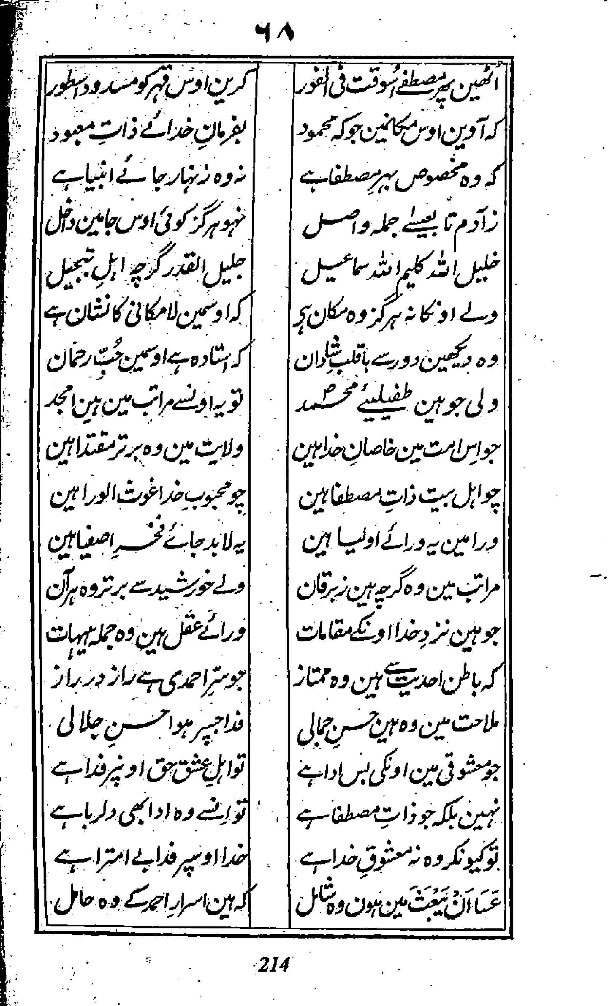 Risayil maulana khair uddin