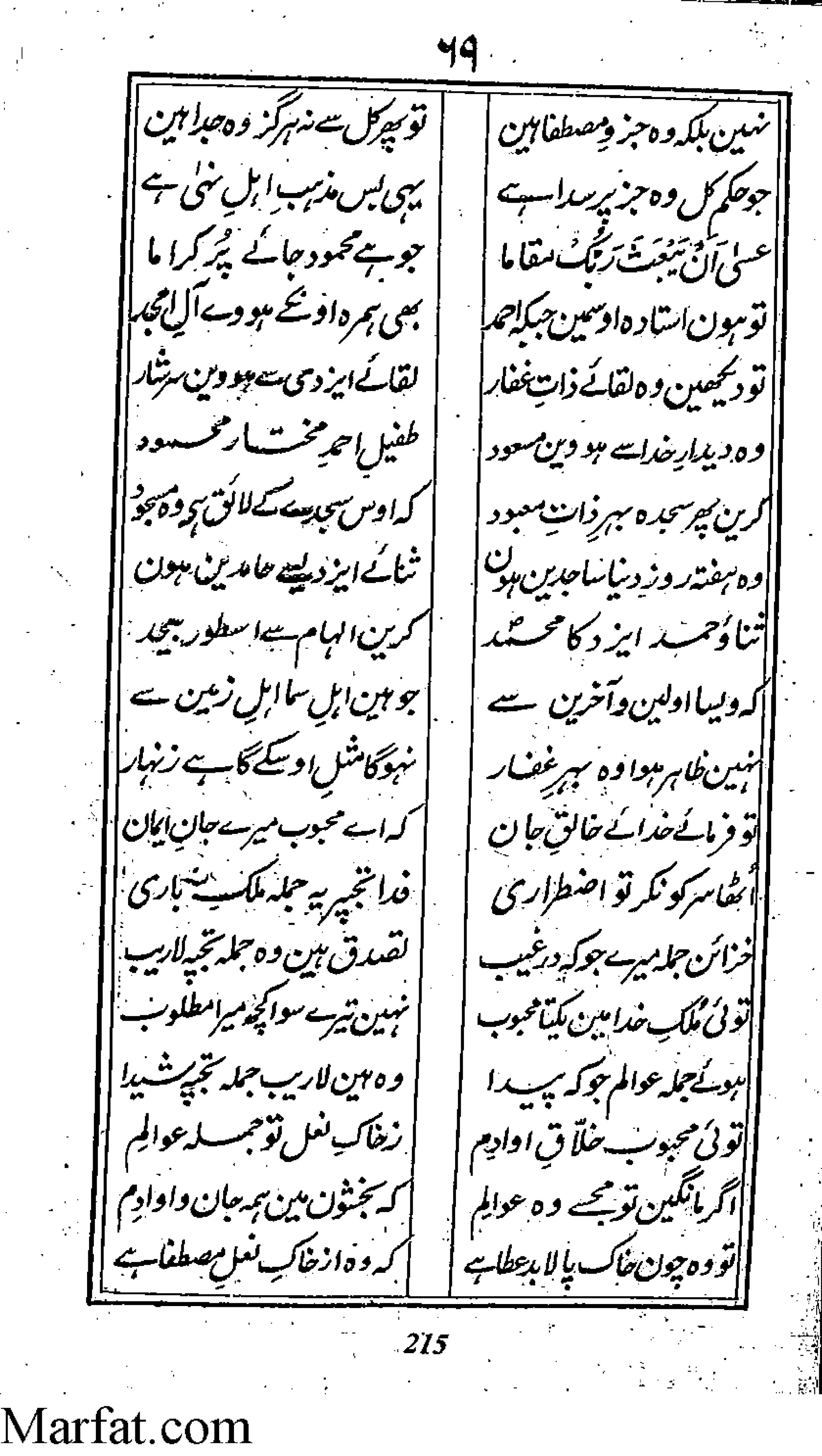 Risayil maulana khair uddin