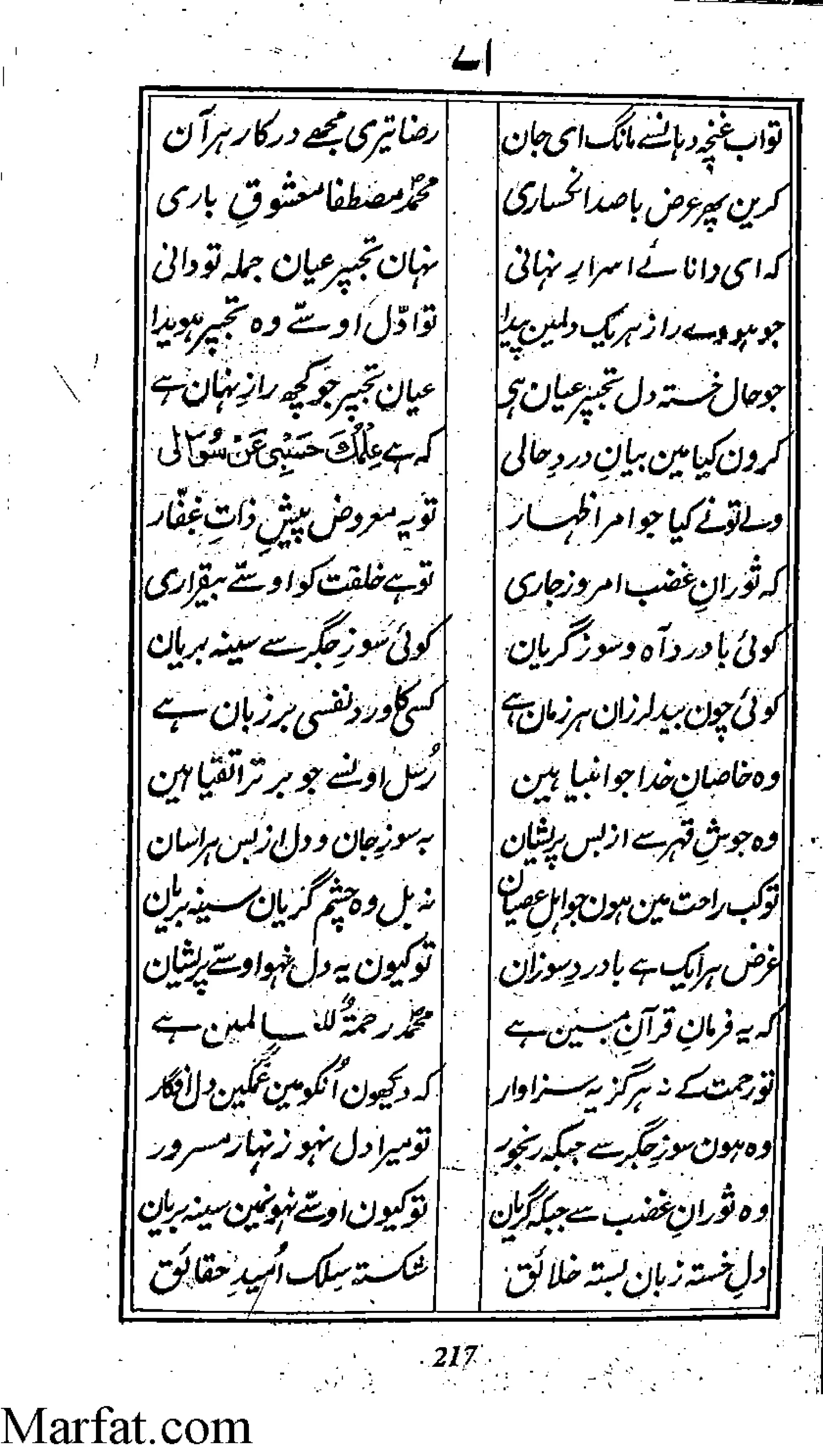 Risayil maulana khair uddin