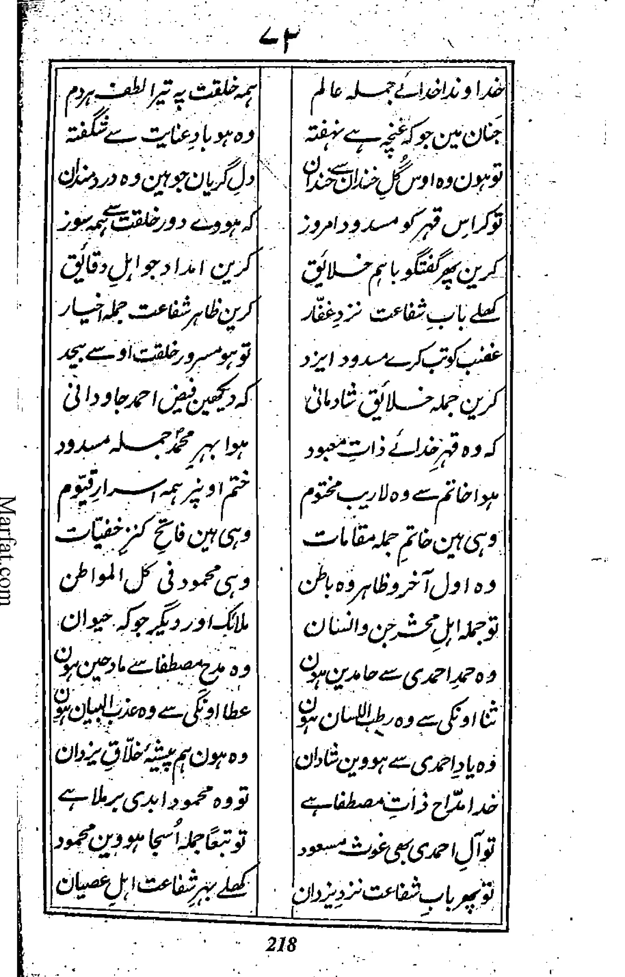 Risayil maulana khair uddin