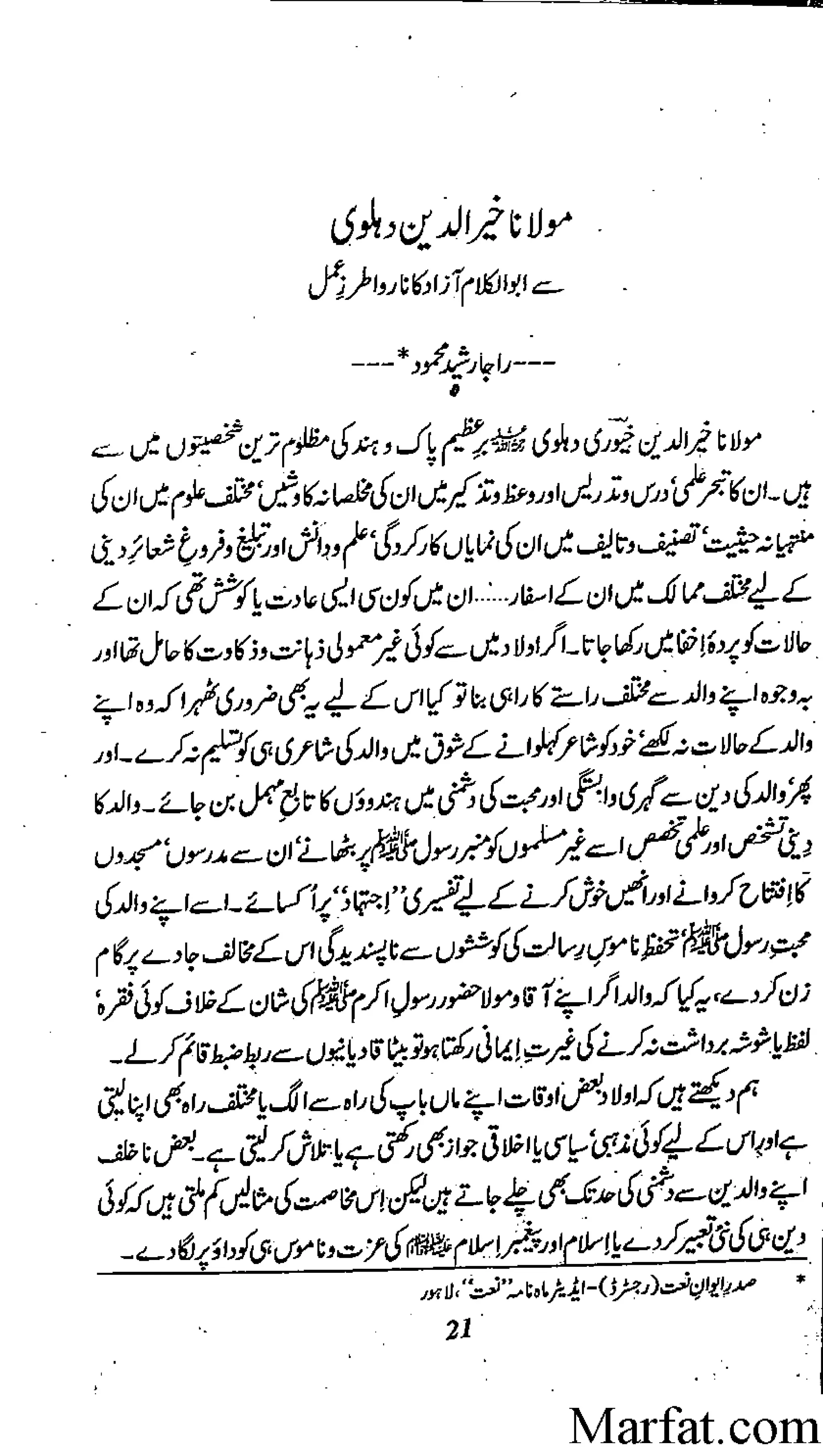 Risayil maulana khair uddin