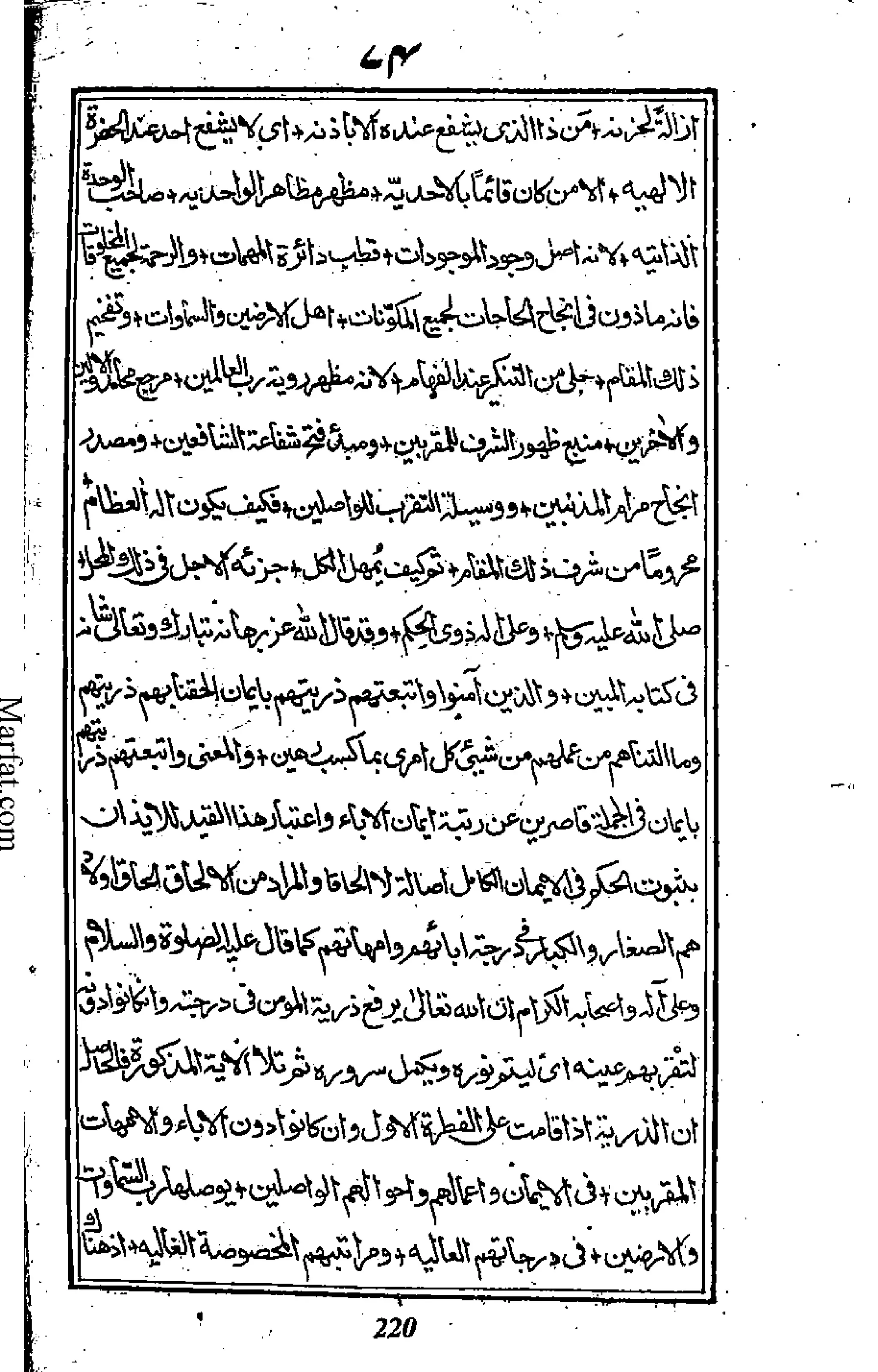 Risayil maulana khair uddin