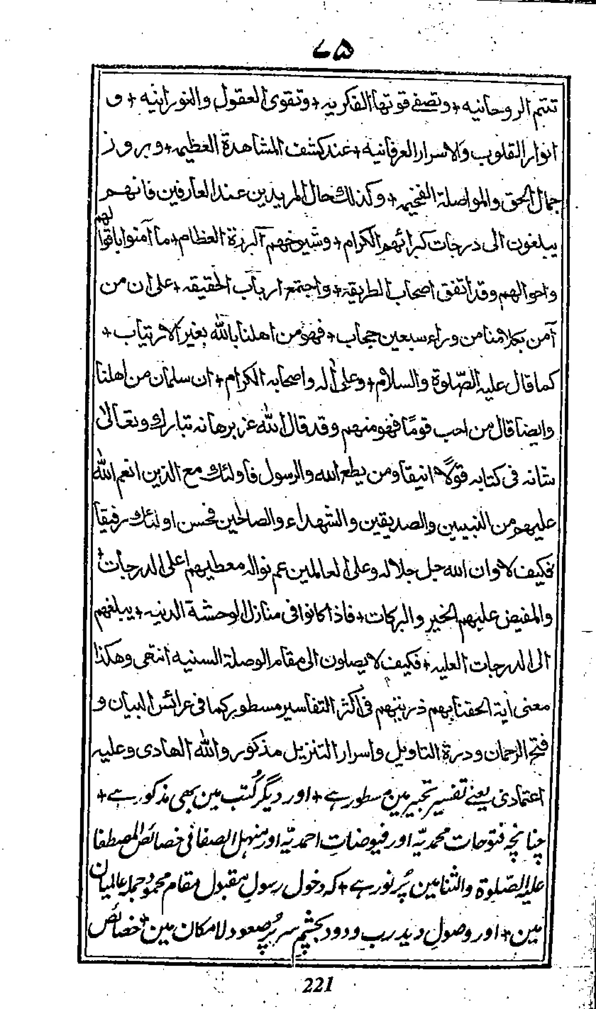 Risayil maulana khair uddin