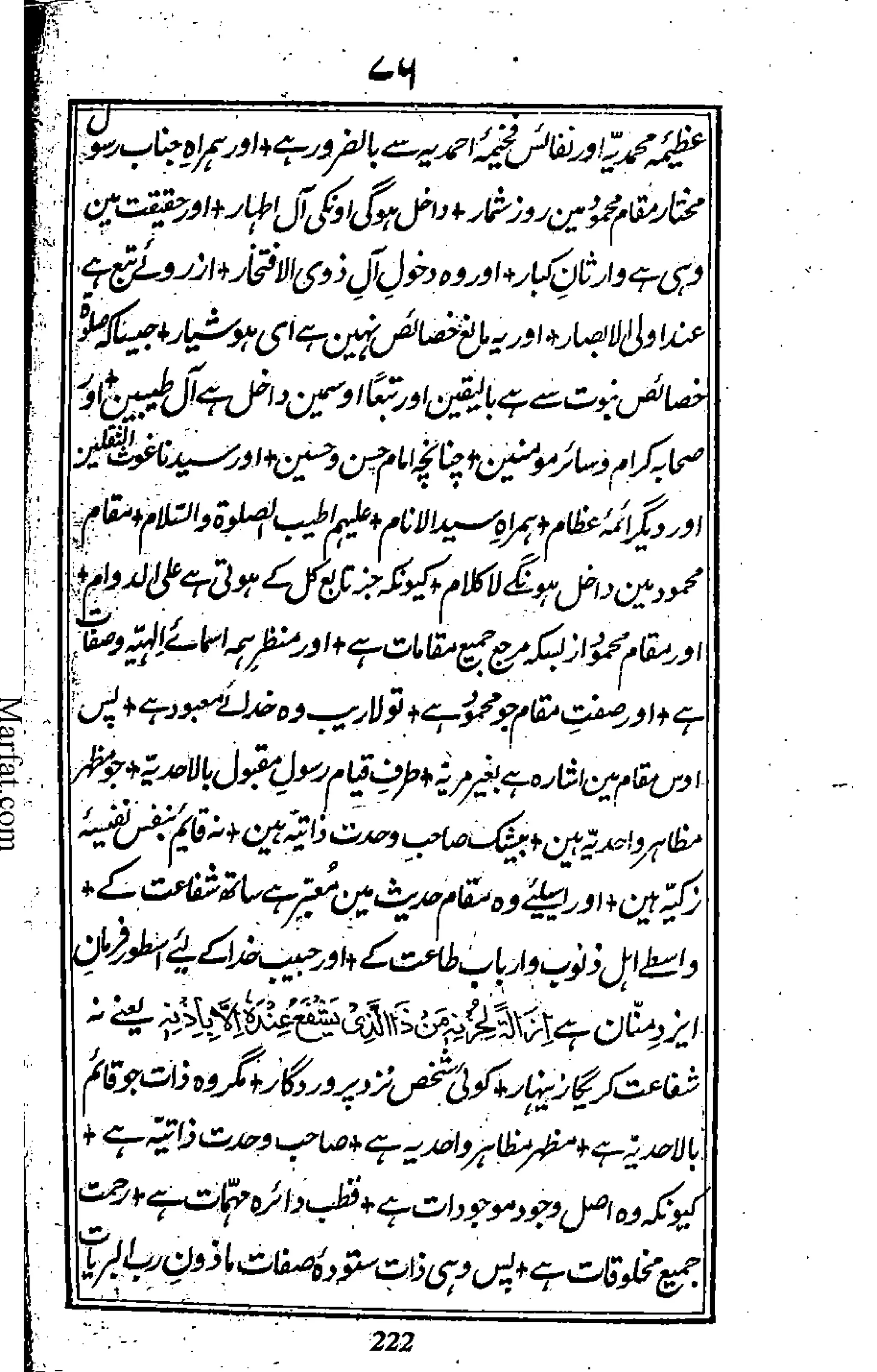 Risayil maulana khair uddin