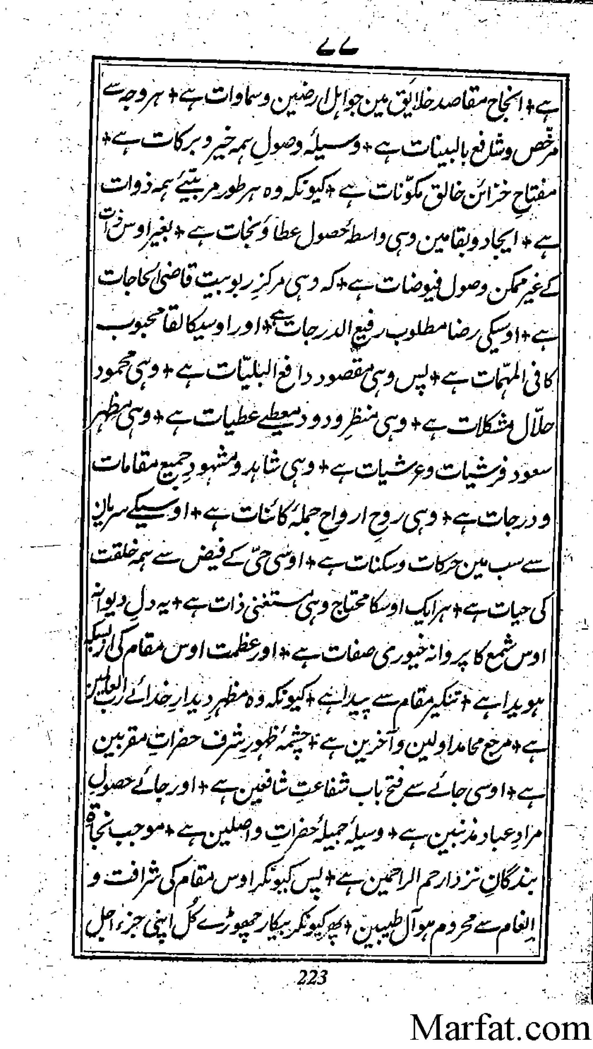 Risayil maulana khair uddin