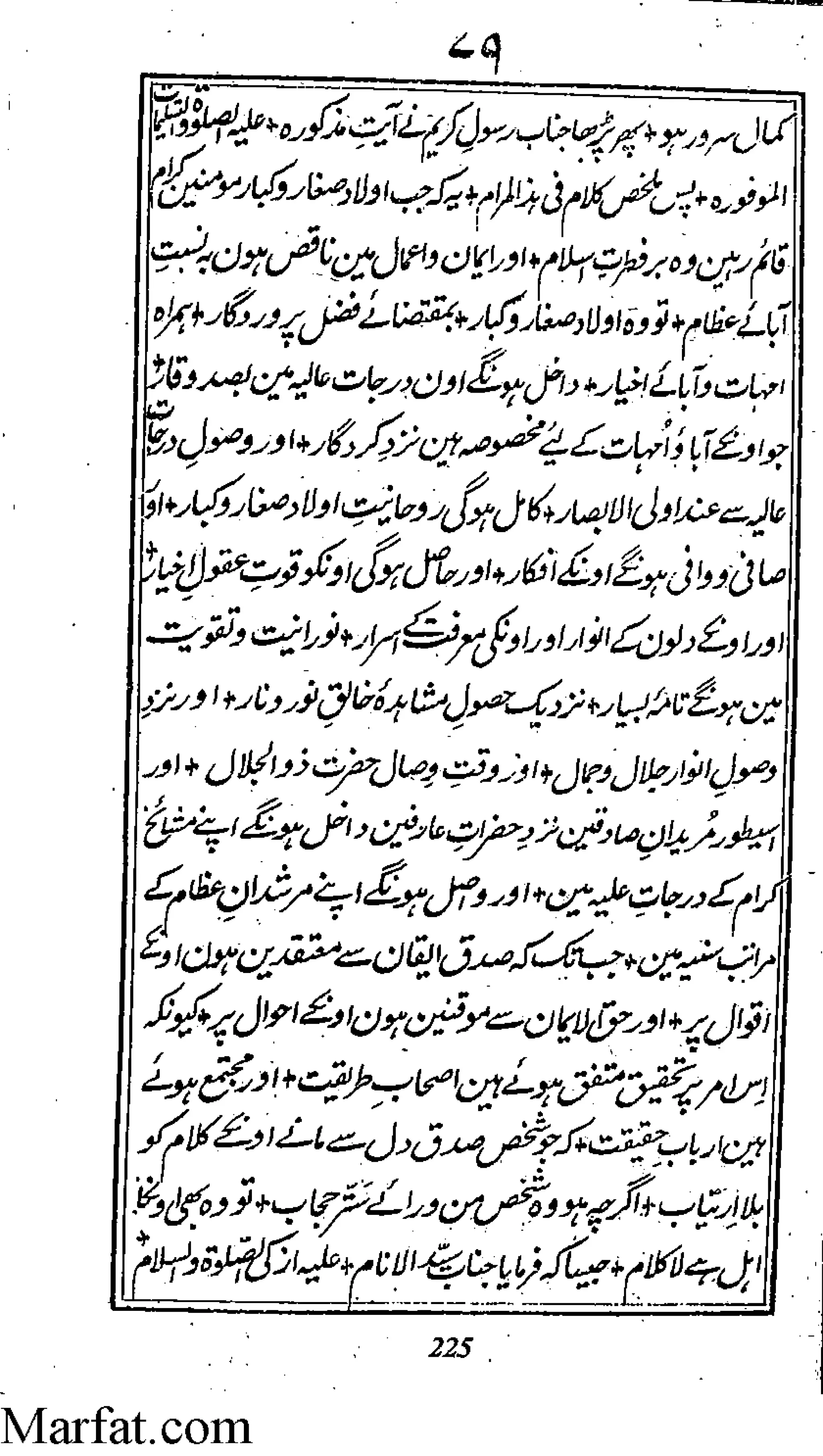 Risayil maulana khair uddin