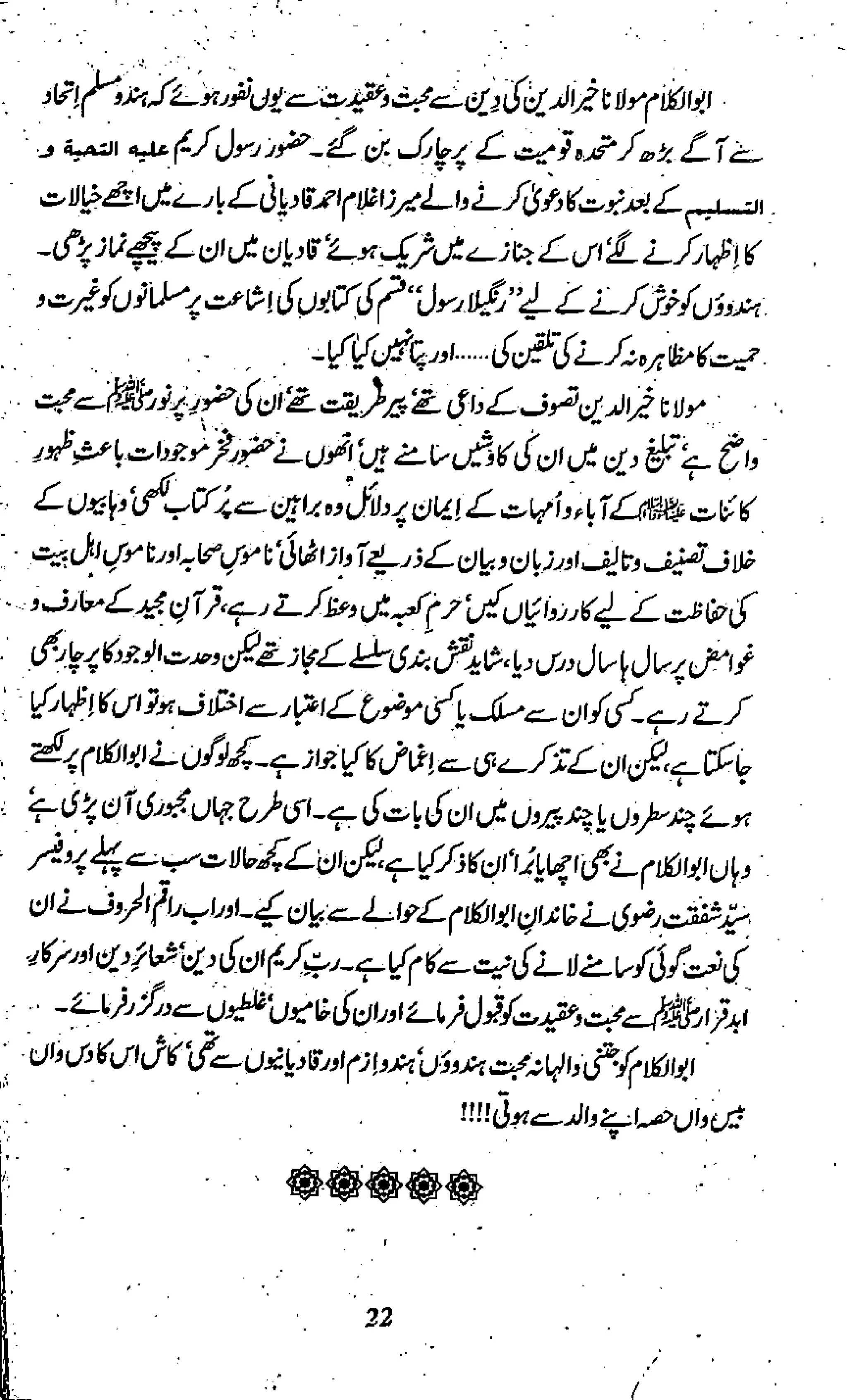 Risayil maulana khair uddin