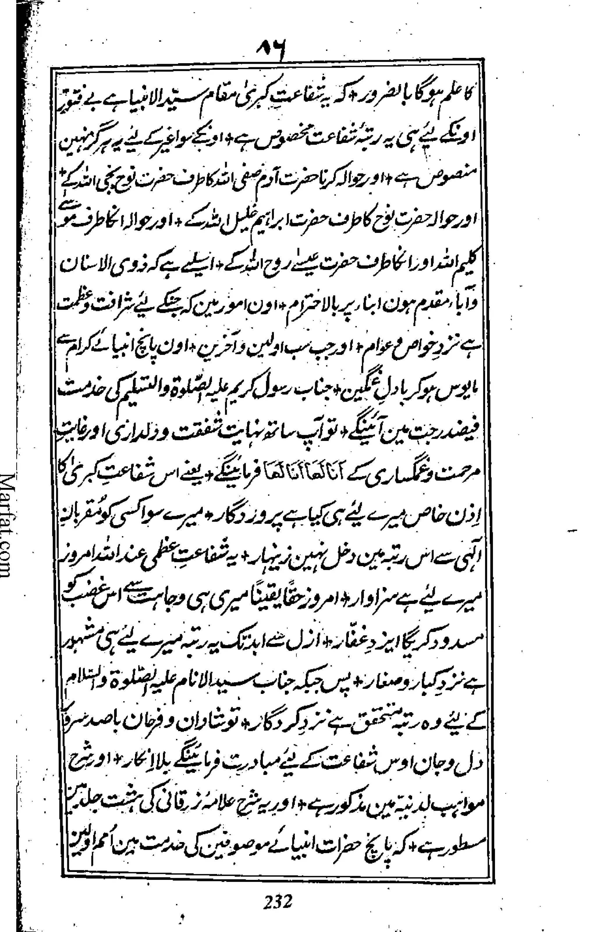 Risayil maulana khair uddin