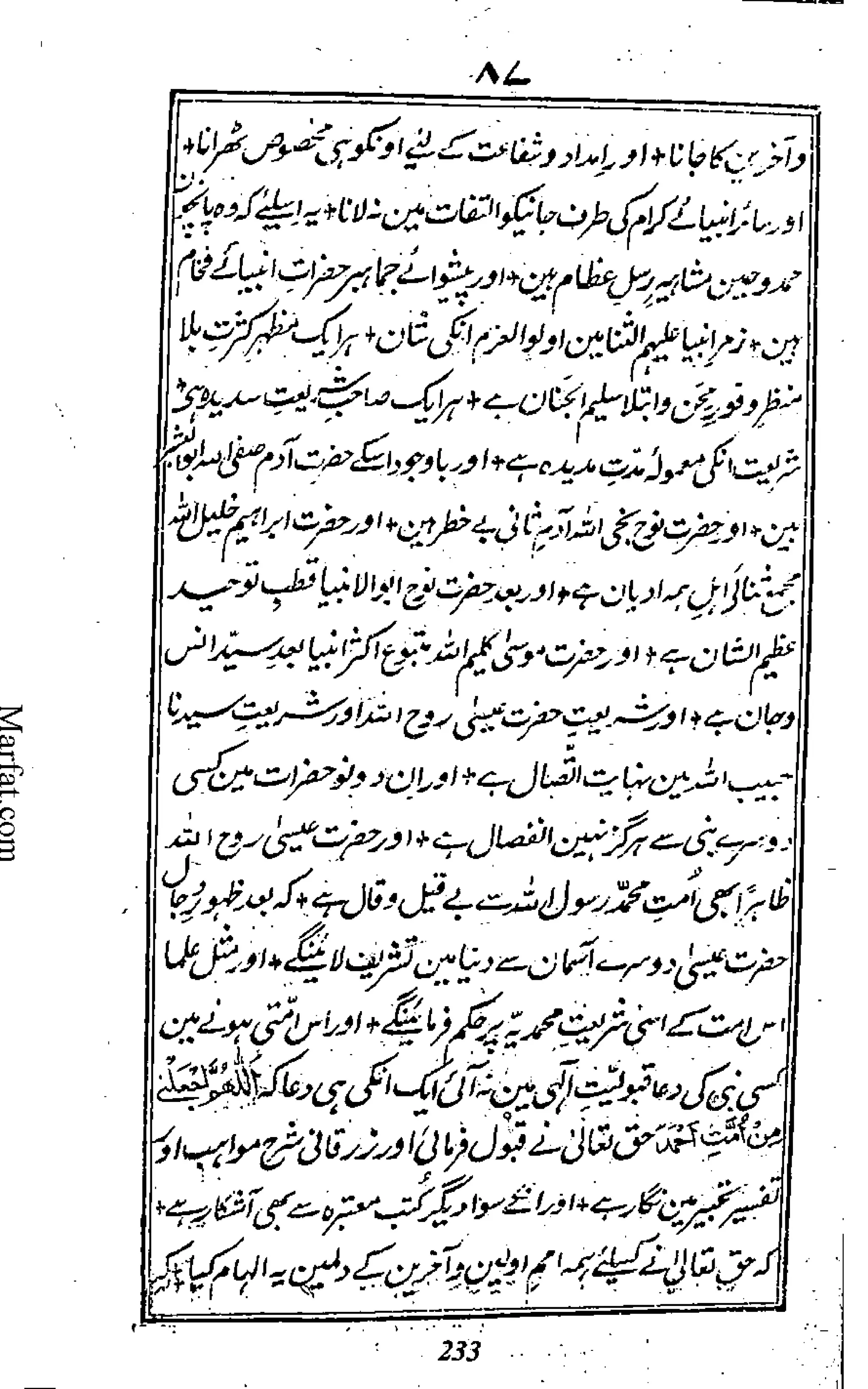 Risayil maulana khair uddin