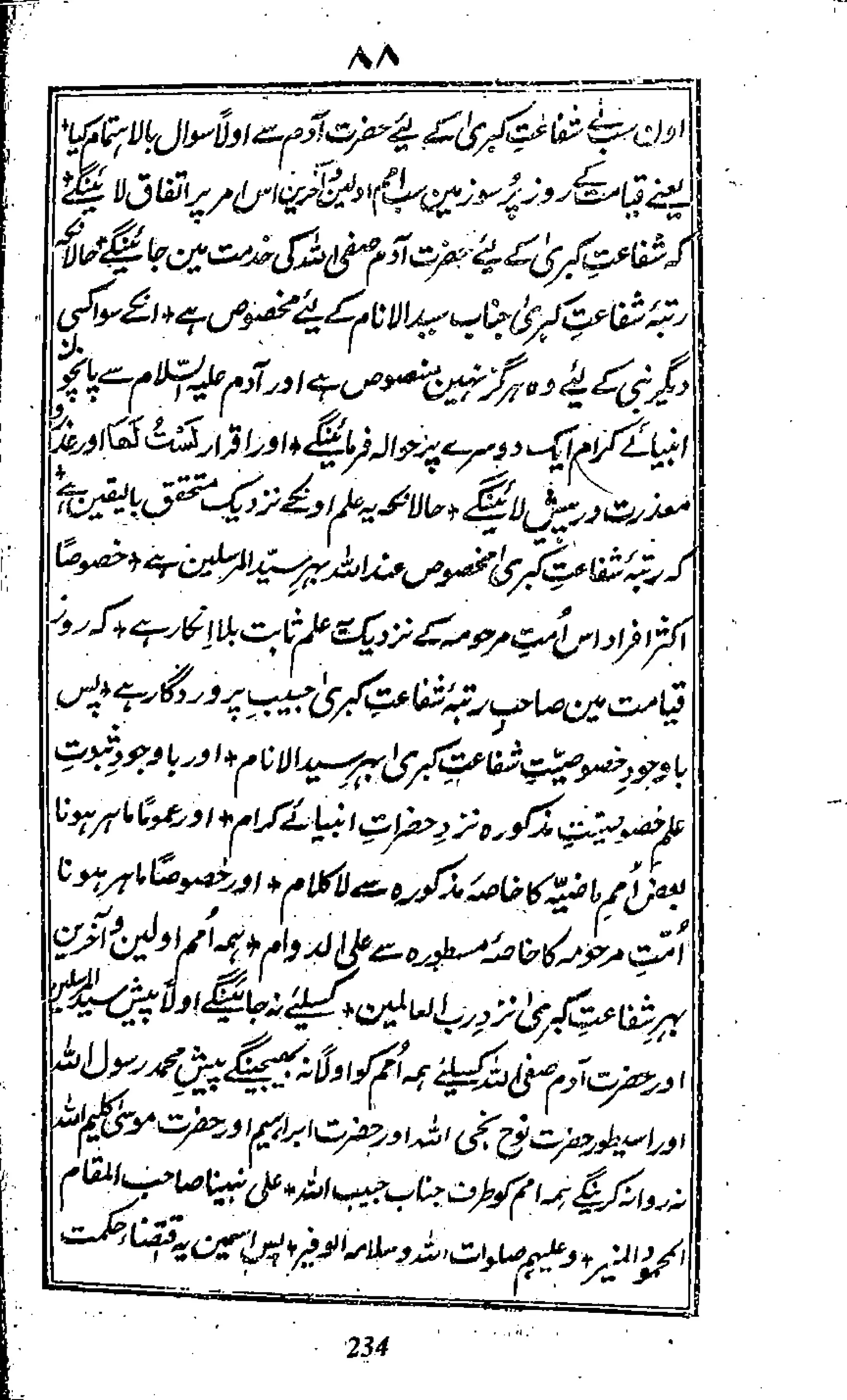 Risayil maulana khair uddin