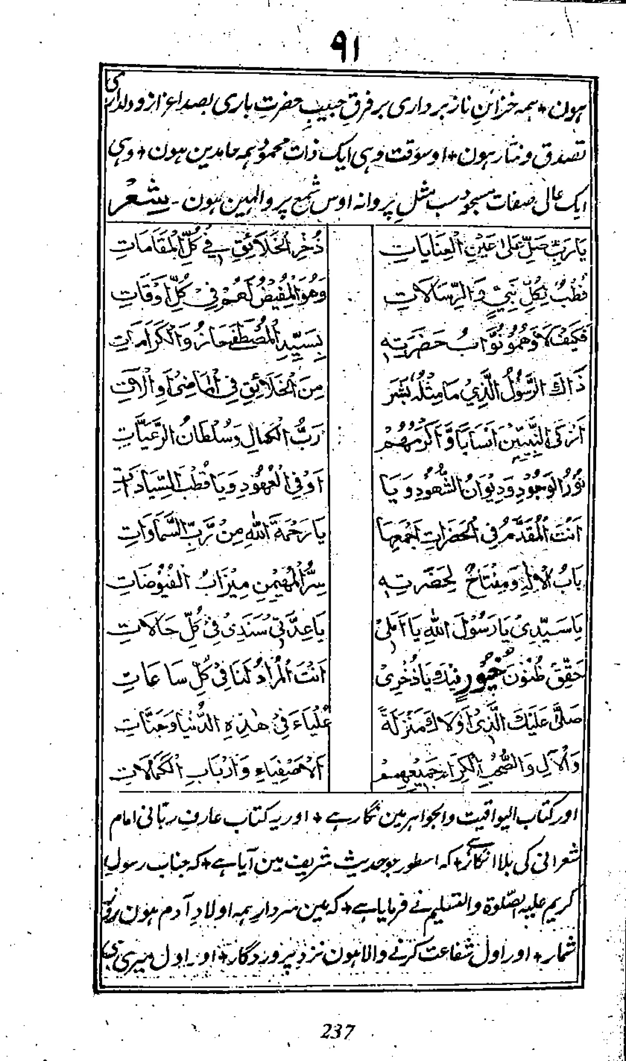 Risayil maulana khair uddin